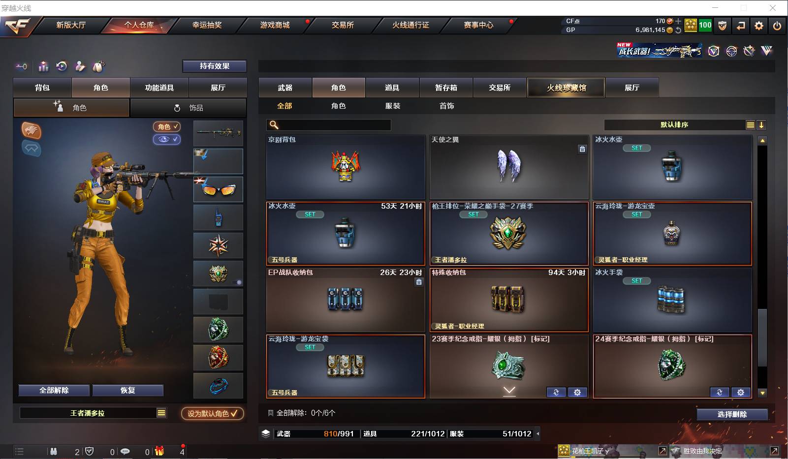 CFSW329482穿越火线账号详情图23