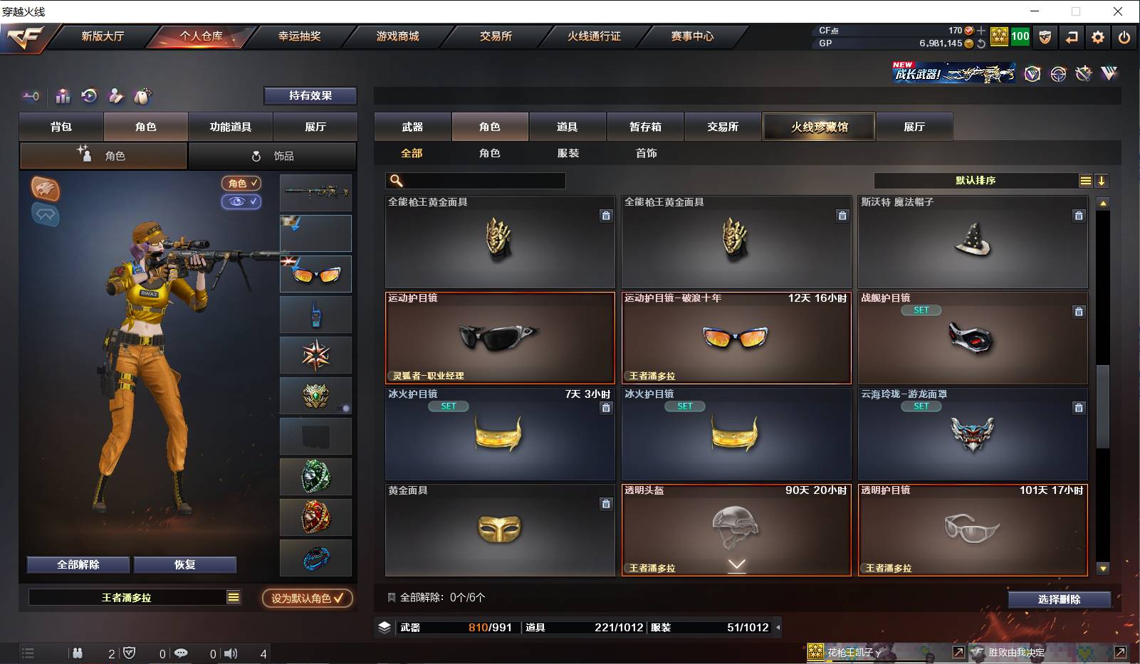 CFSW329482穿越火线账号详情图21
