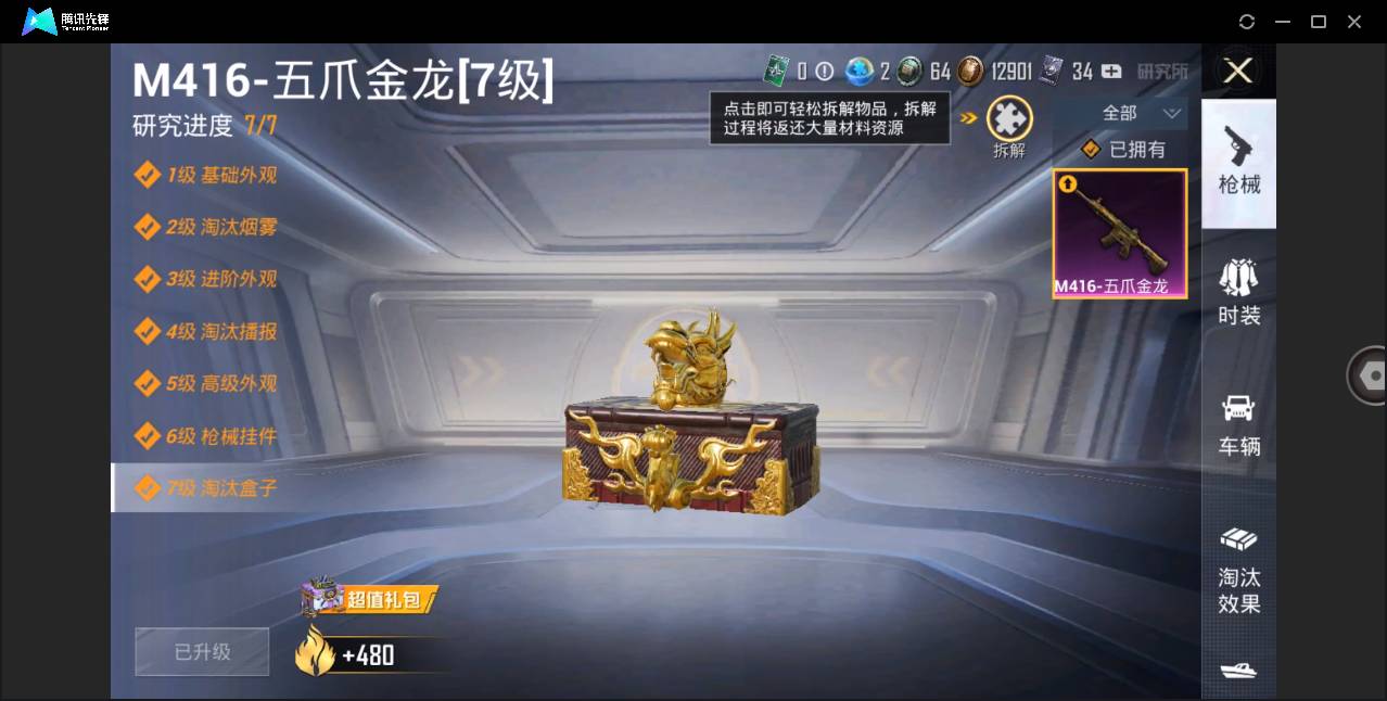 氪金兽