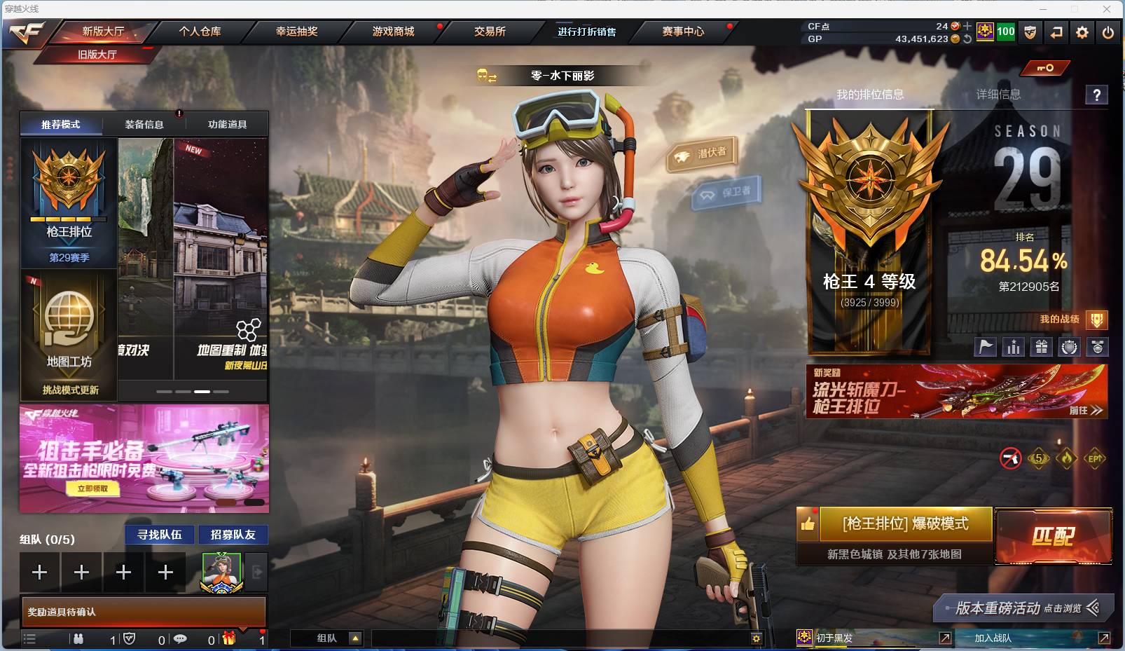 006fs:K10【CF(广东一区) CF...