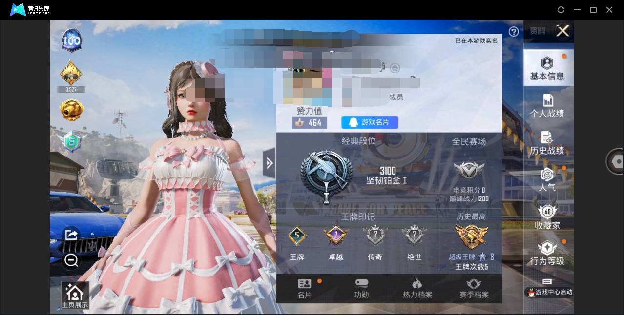 001FQ:s1116安卓QQ区可二次【角...