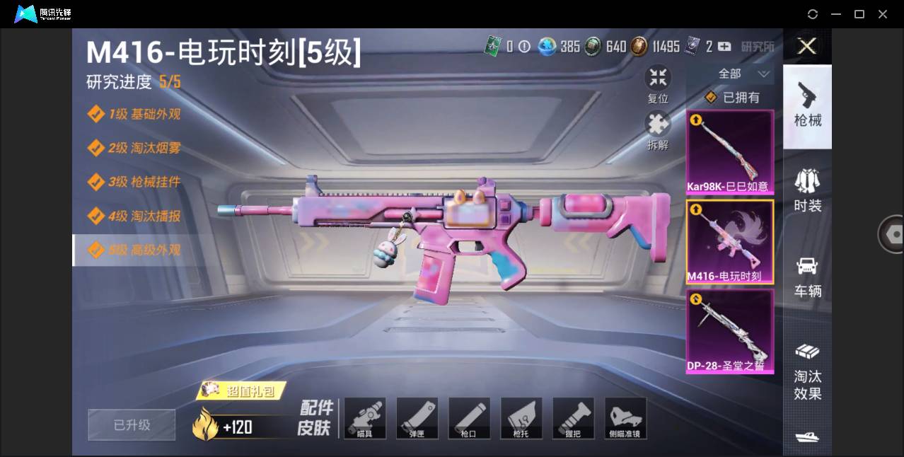 氪金兽