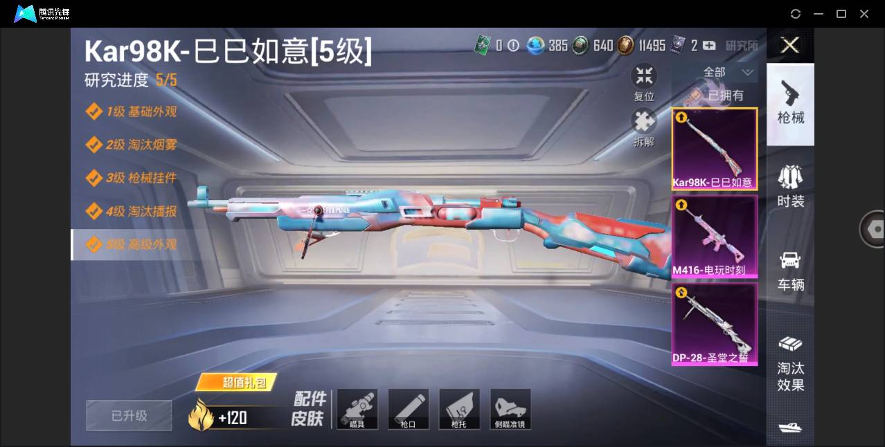 氪金兽