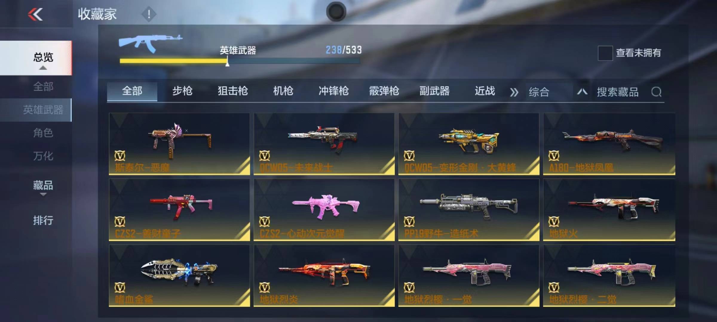 CFMSW365802枪战王者账号详情图14 CFMSW365802枪战王者账号详情图14