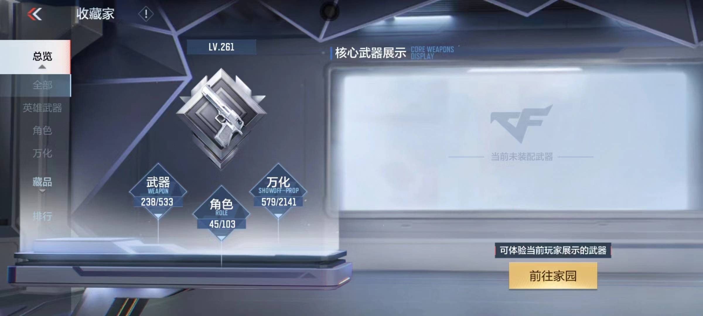 CFMSW365802枪战王者账号详情图3 CFMSW365802枪战王者账号详情图3