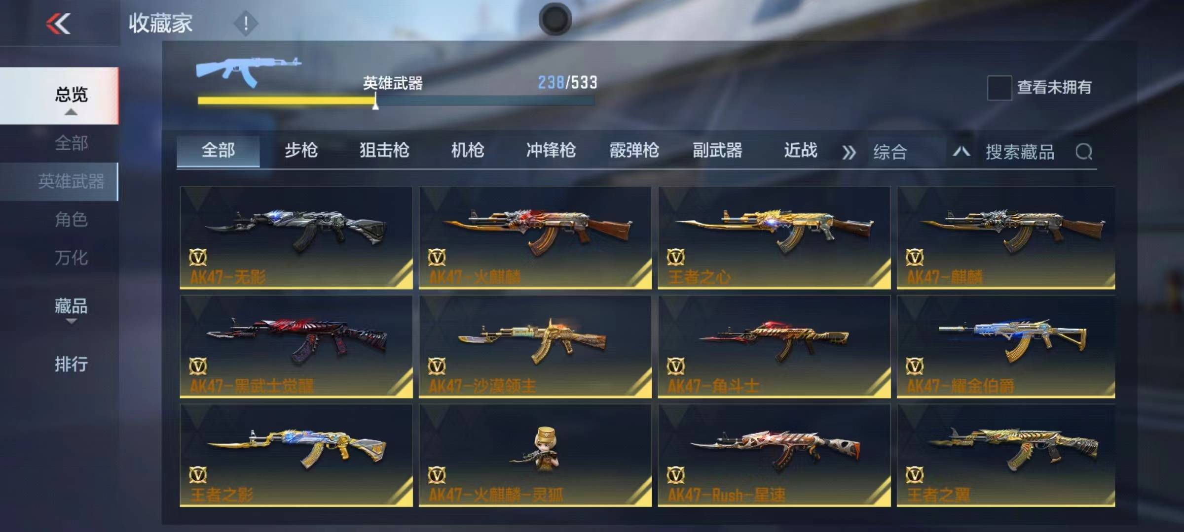 CFMSW365802枪战王者账号详情图4 CFMSW365802枪战王者账号详情图4