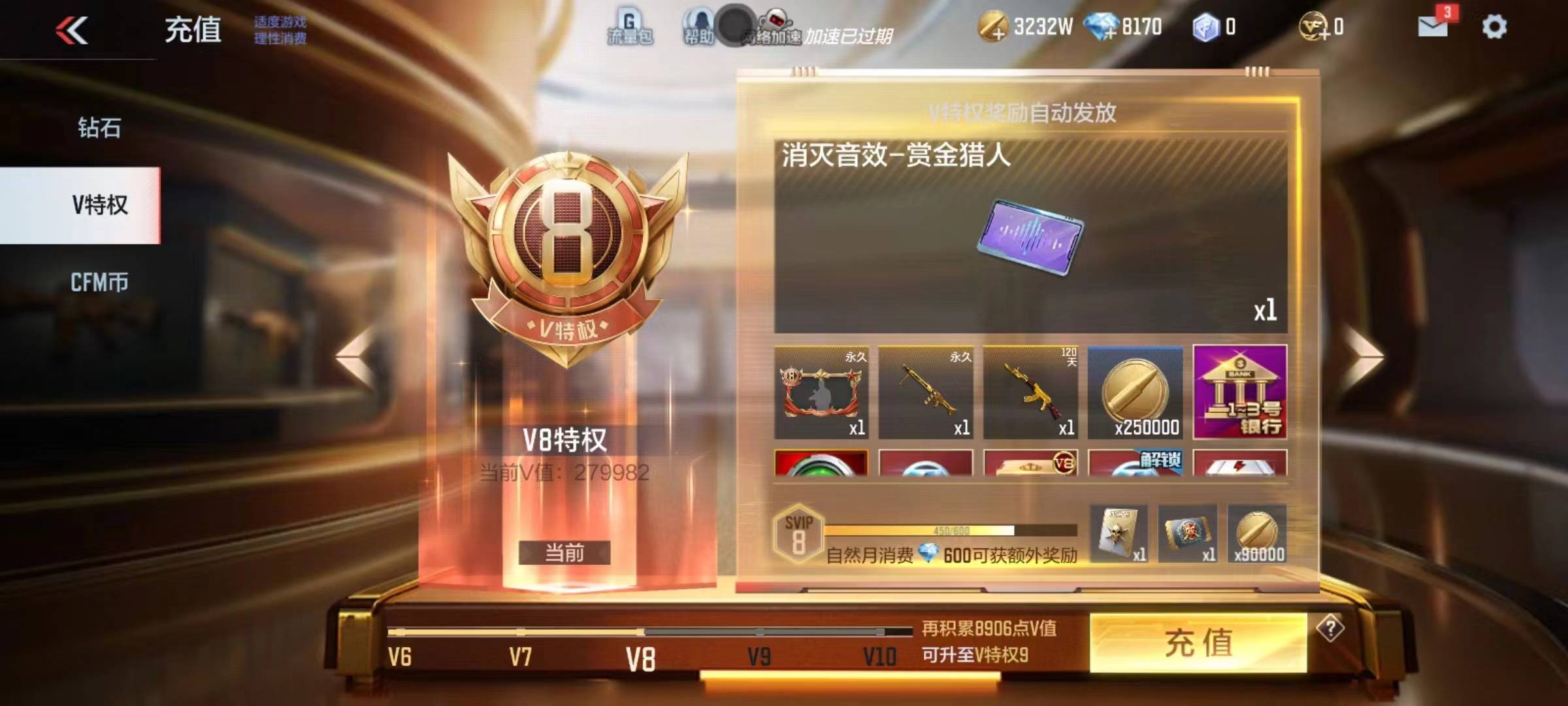 CFMSW365802枪战王者账号详情图2 CFMSW365802枪战王者账号详情图2