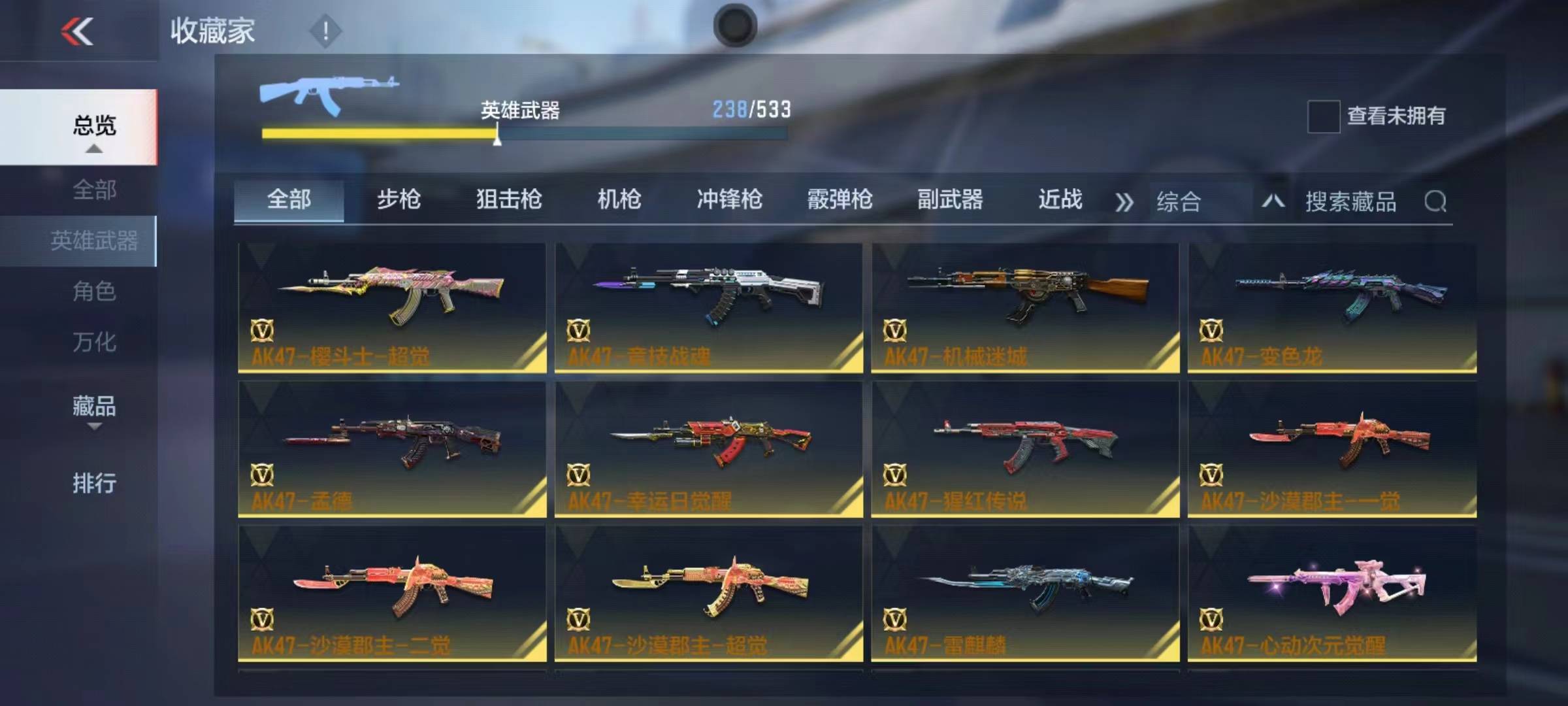 CFMSW365802枪战王者账号详情图5 CFMSW365802枪战王者账号详情图5