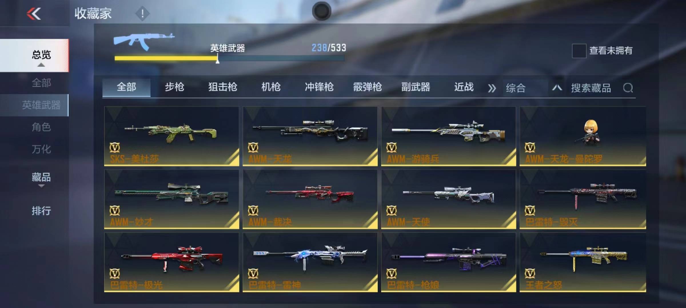 CFMSW365802枪战王者账号详情图10 CFMSW365802枪战王者账号详情图10