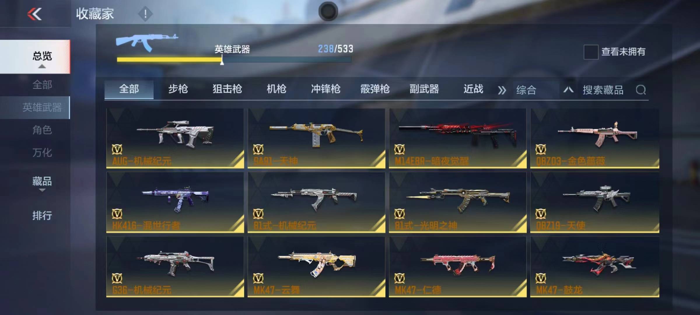 CFMSW365802枪战王者账号详情图9 CFMSW365802枪战王者账号详情图9