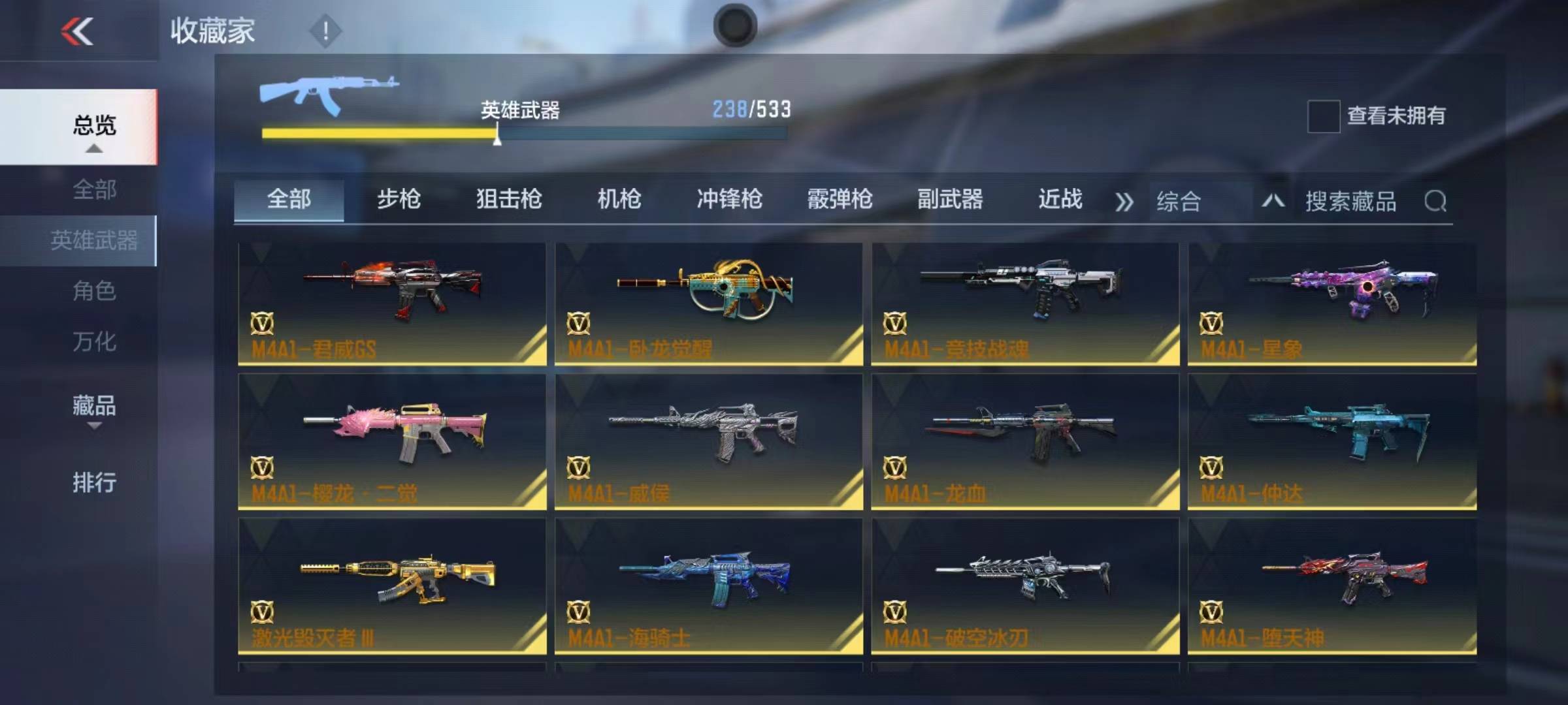 CFMSW365802枪战王者账号详情图7 CFMSW365802枪战王者账号详情图7