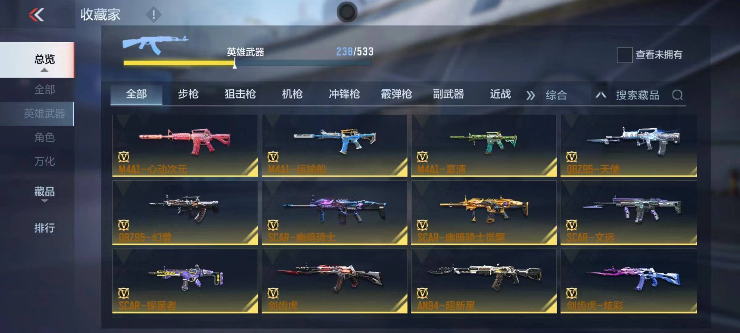 CFMSW365802枪战王者账号详情图8 CFMSW365802枪战王者账号详情图8