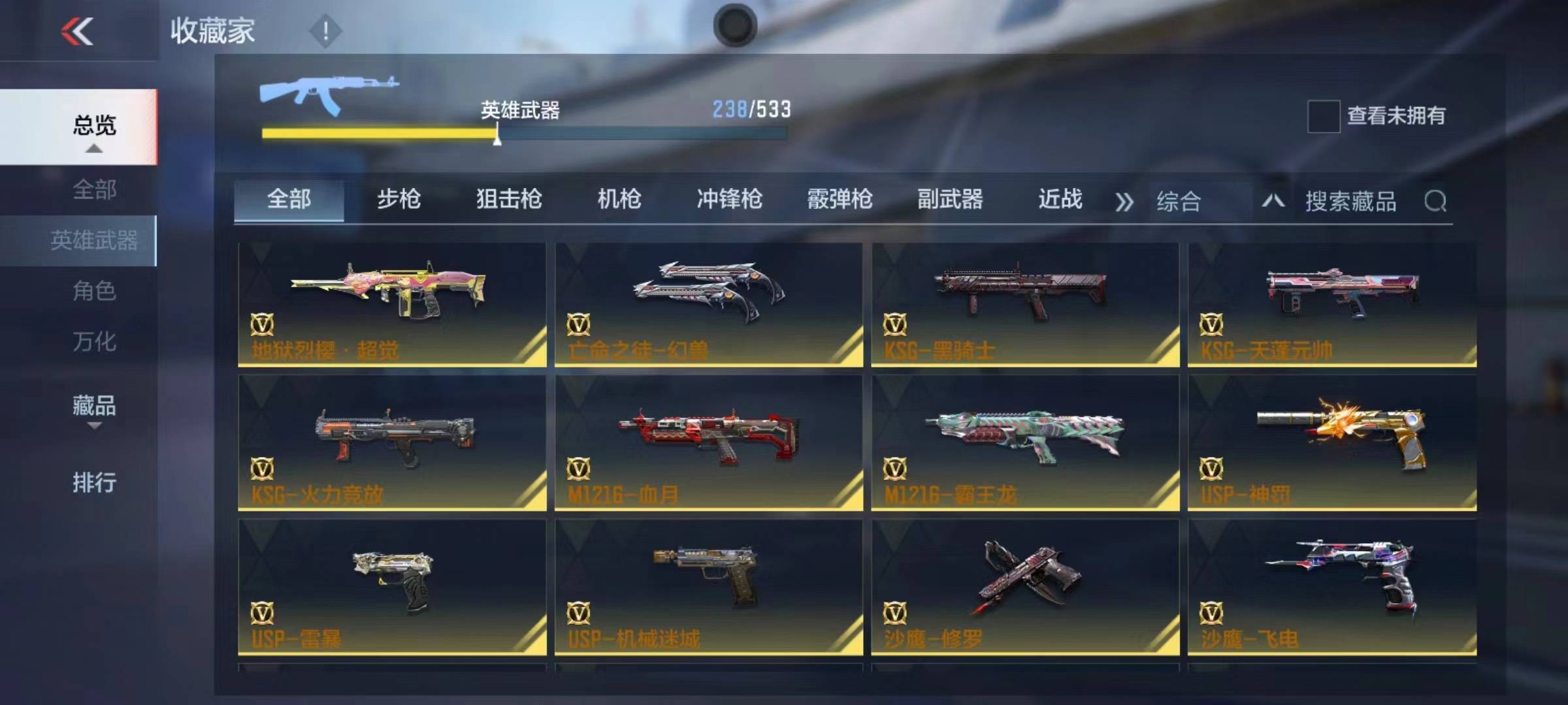 CFMSW365802枪战王者账号详情图15 CFMSW365802枪战王者账号详情图15