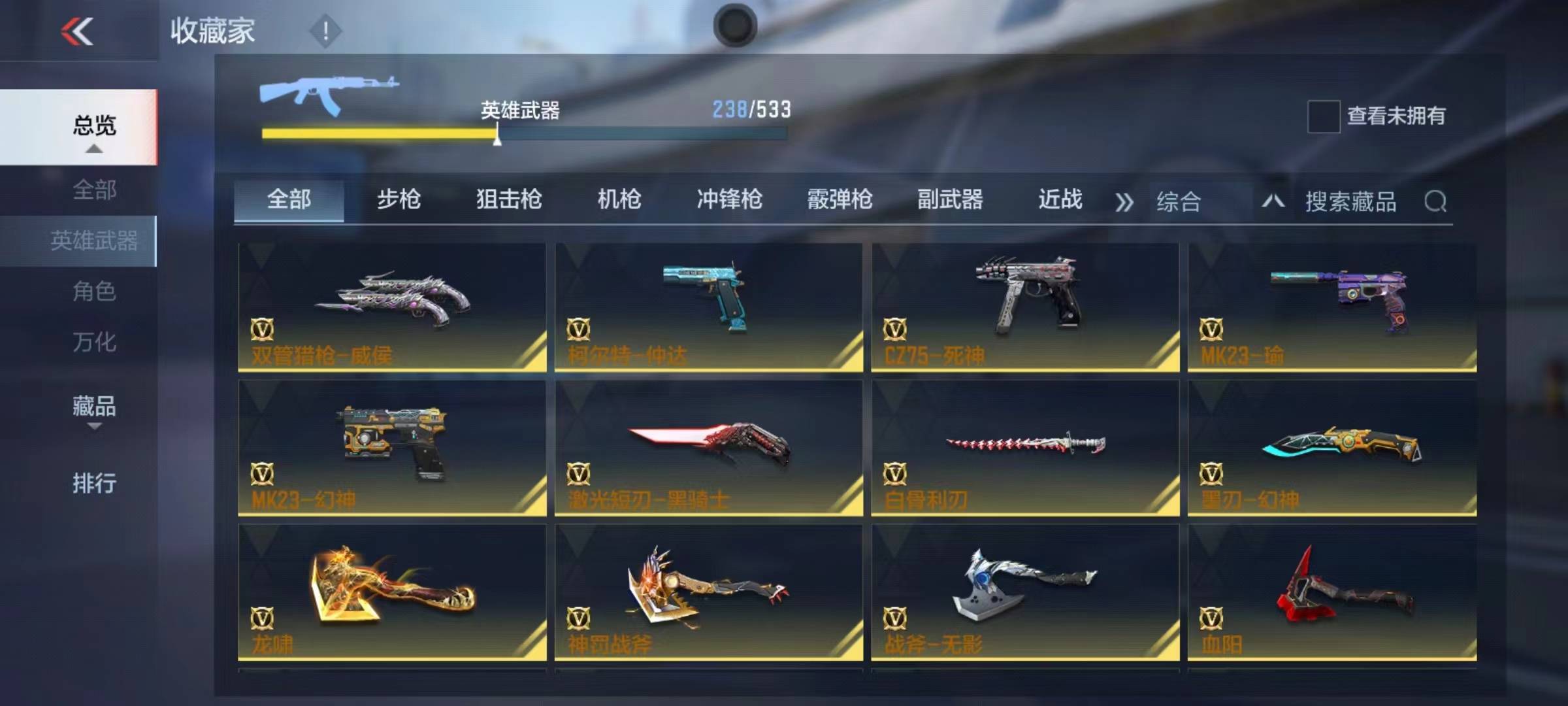 CFMSW365802枪战王者账号详情图18 CFMSW365802枪战王者账号详情图18