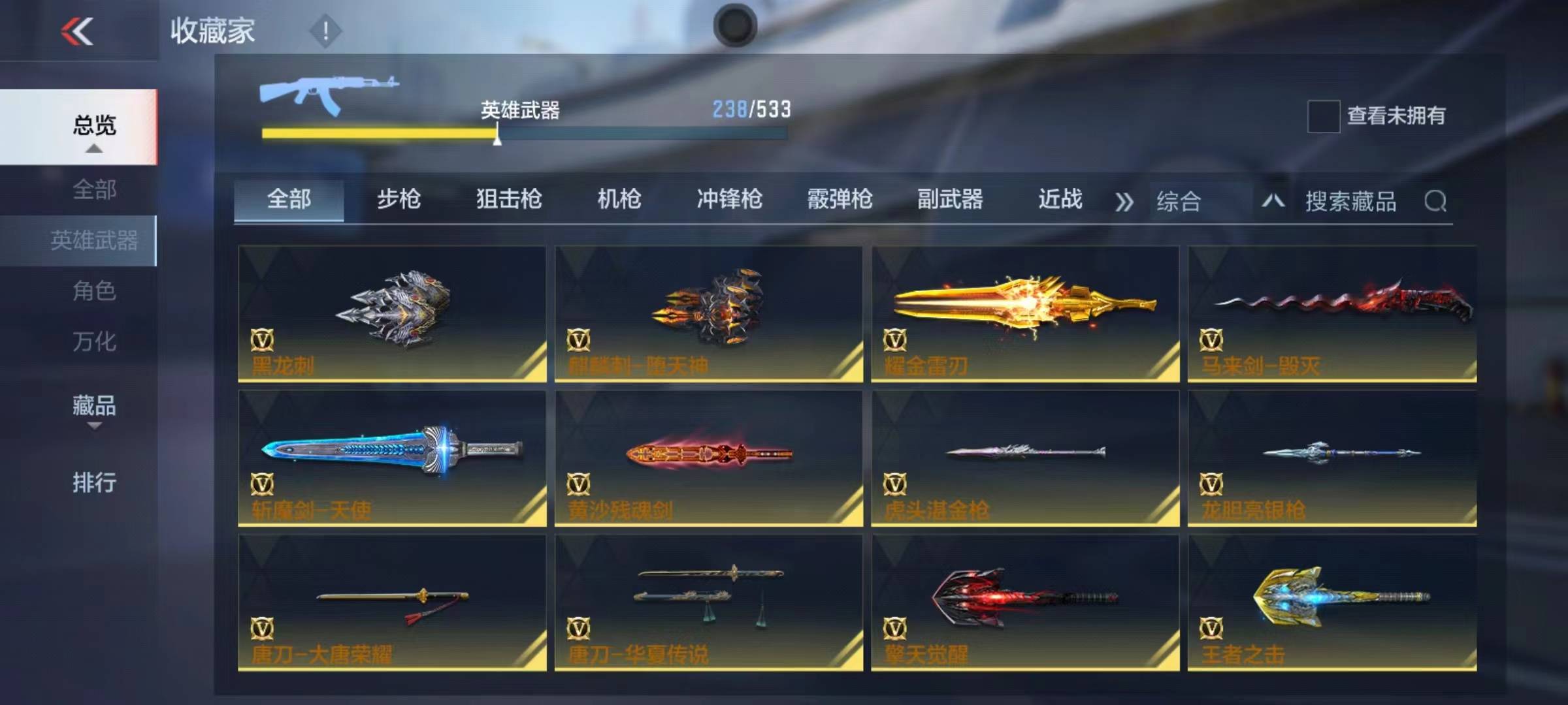 CFMSW365802枪战王者账号详情图20 CFMSW365802枪战王者账号详情图20