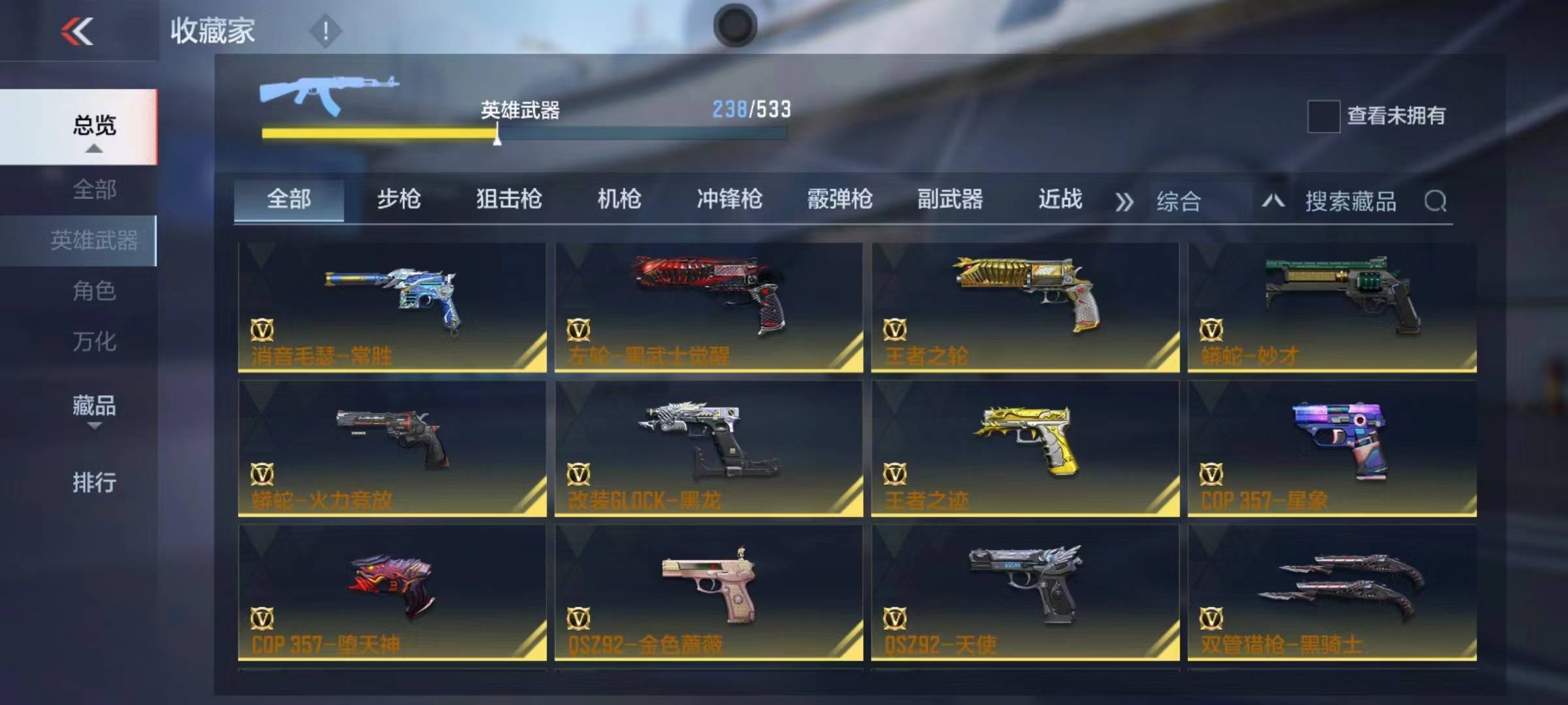 CFMSW365802枪战王者账号详情图17 CFMSW365802枪战王者账号详情图17