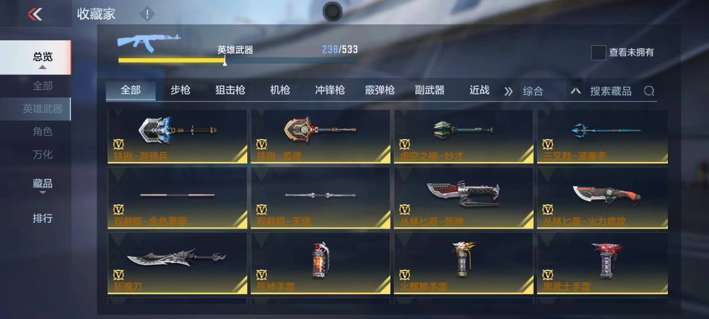 CFMSW365802枪战王者账号详情图21 CFMSW365802枪战王者账号详情图21