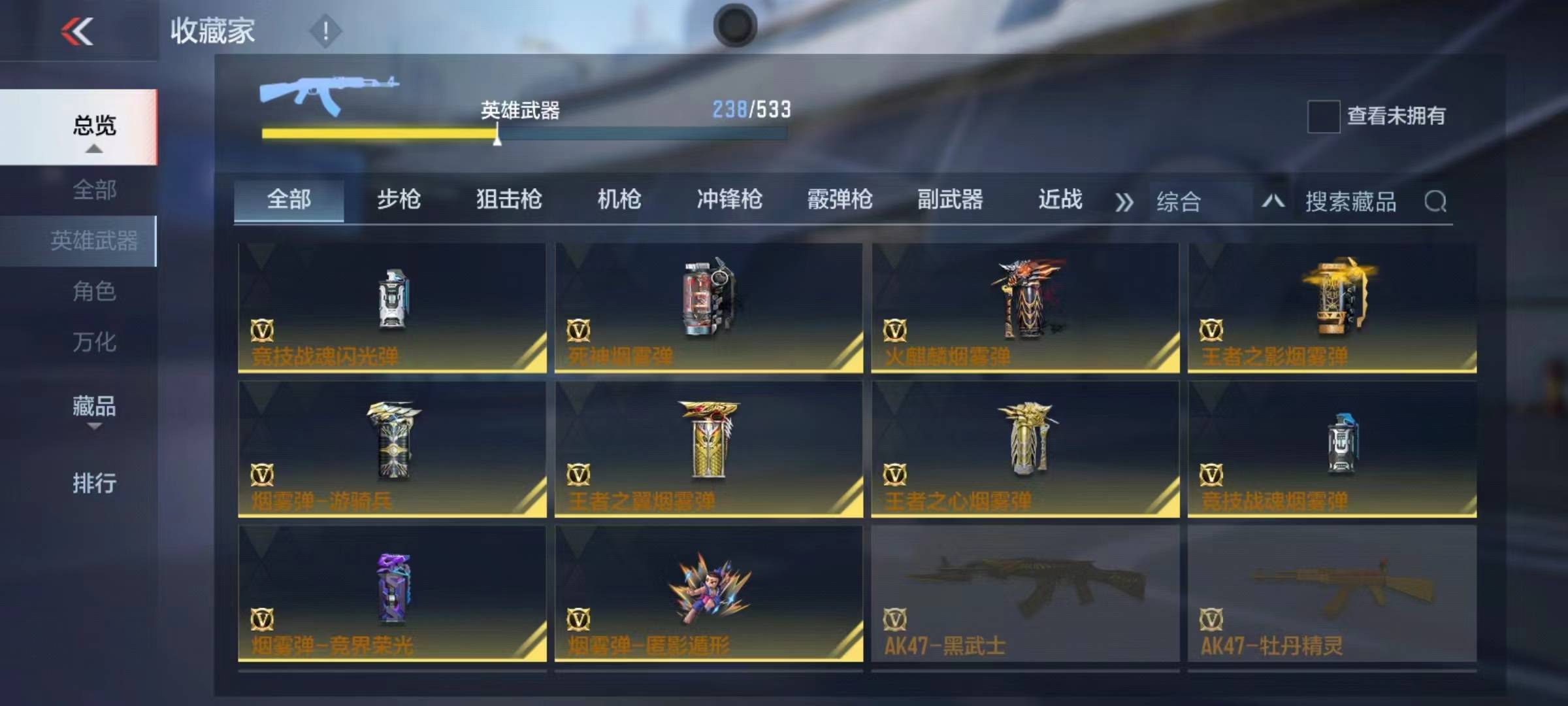 CFMSW365802枪战王者账号详情图23 CFMSW365802枪战王者账号详情图23