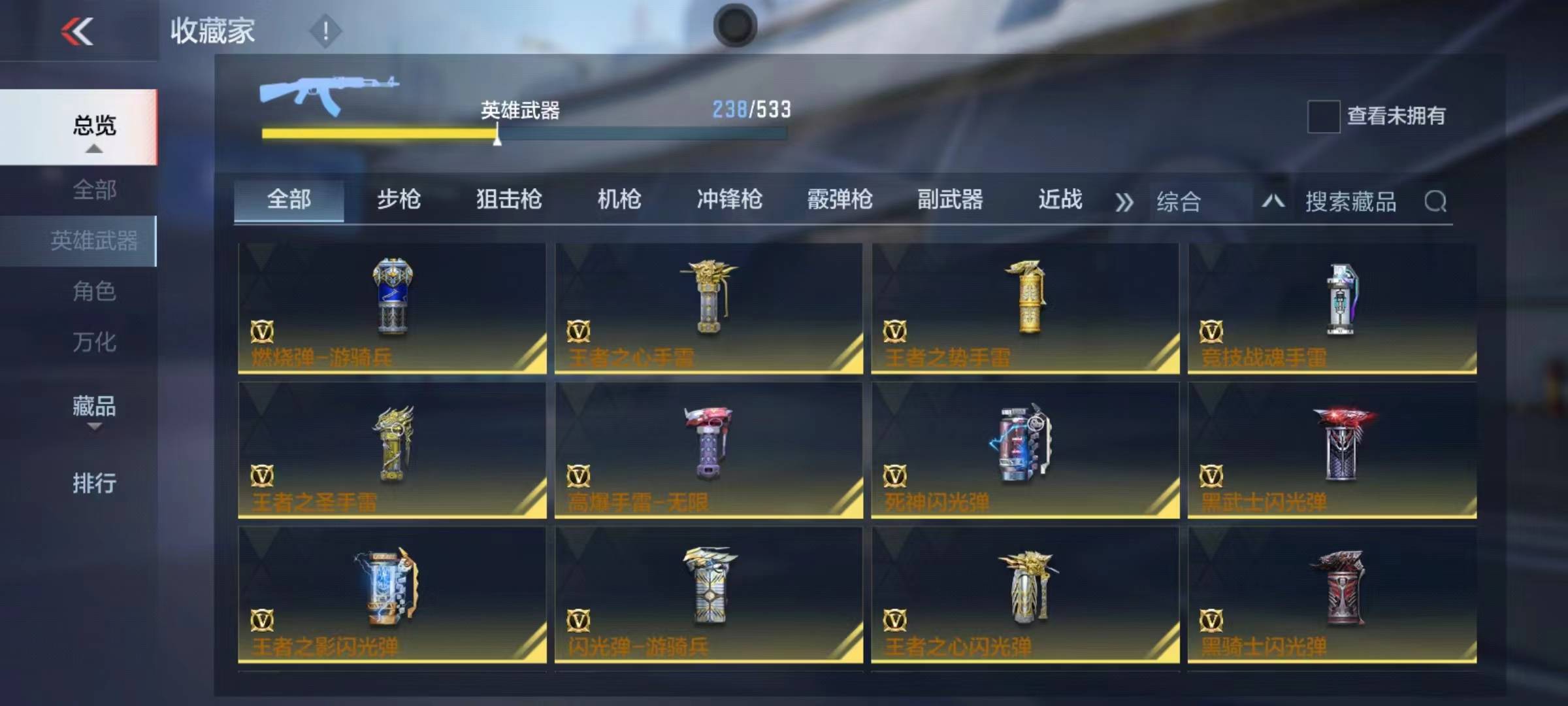 CFMSW365802枪战王者账号详情图22 CFMSW365802枪战王者账号详情图22