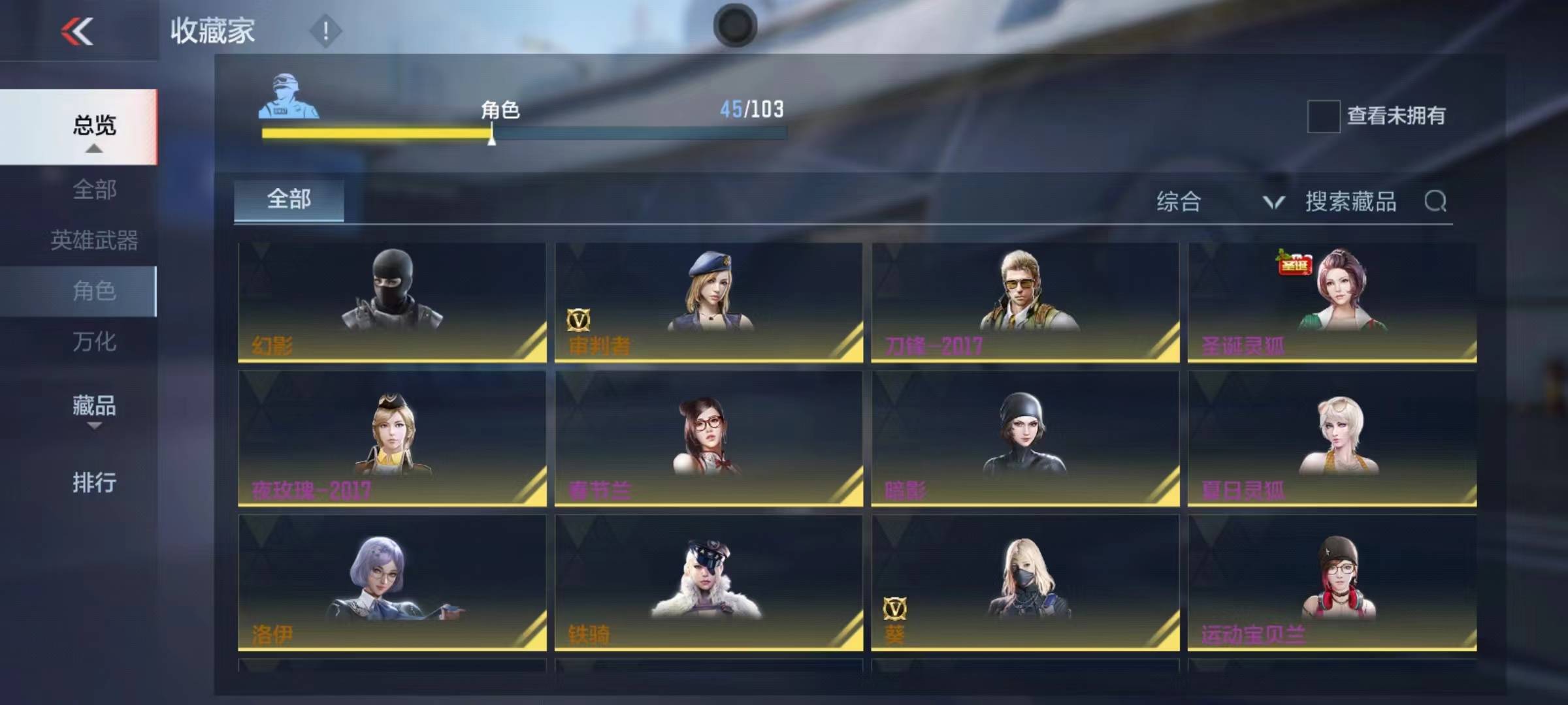 CFMSW365802枪战王者账号详情图25 CFMSW365802枪战王者账号详情图25