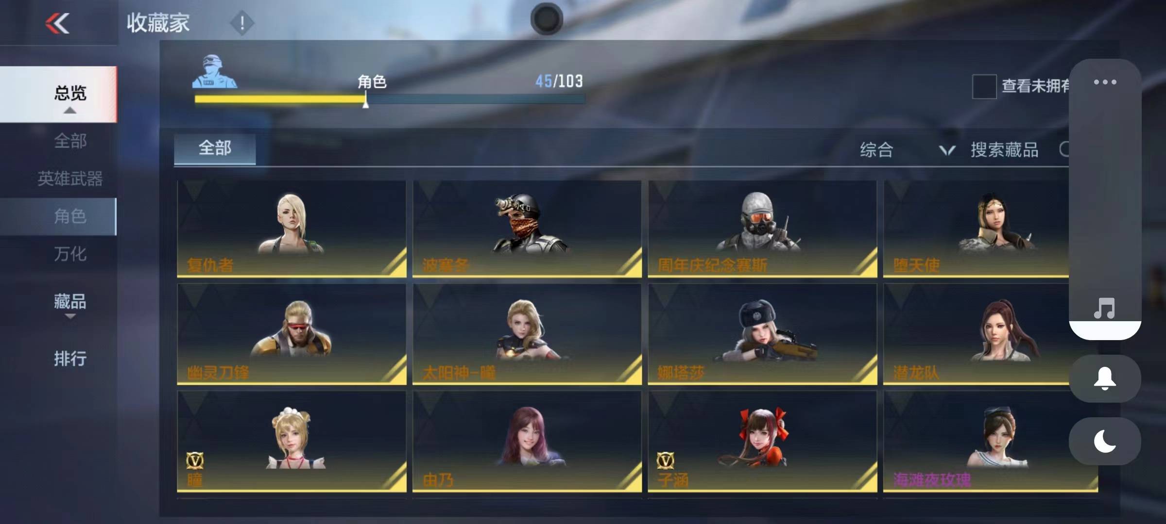 CFMSW365802枪战王者账号详情图26 CFMSW365802枪战王者账号详情图26