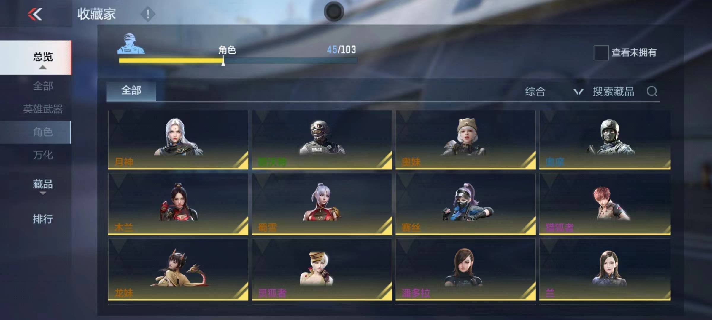 CFMSW365802枪战王者账号详情图24 CFMSW365802枪战王者账号详情图24