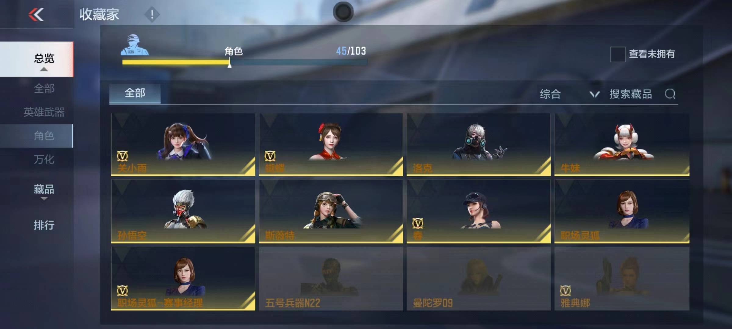 CFMSW365802枪战王者账号详情图27 CFMSW365802枪战王者账号详情图27