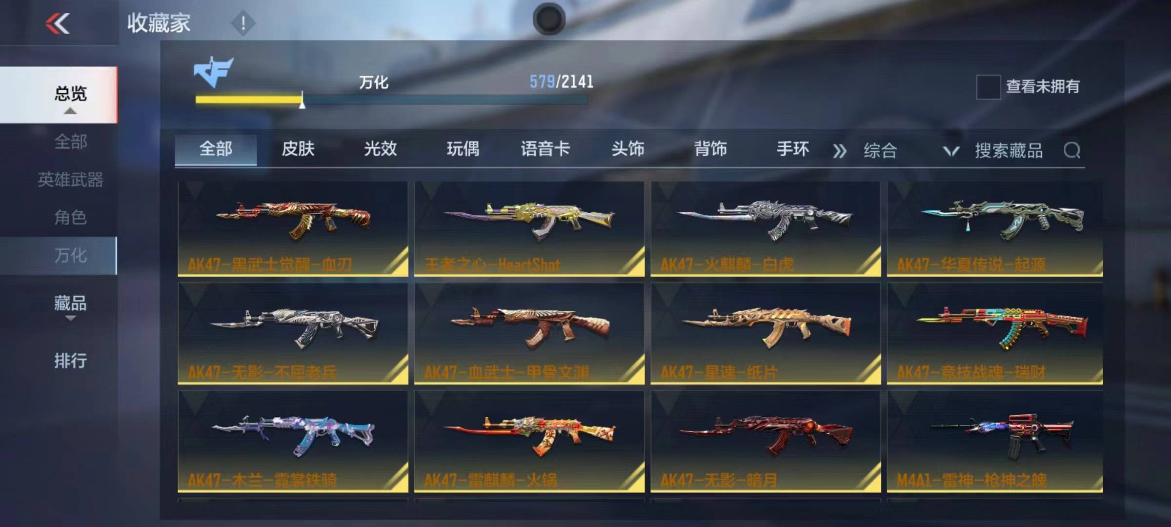 CFMSW365802枪战王者账号详情图29 CFMSW365802枪战王者账号详情图29