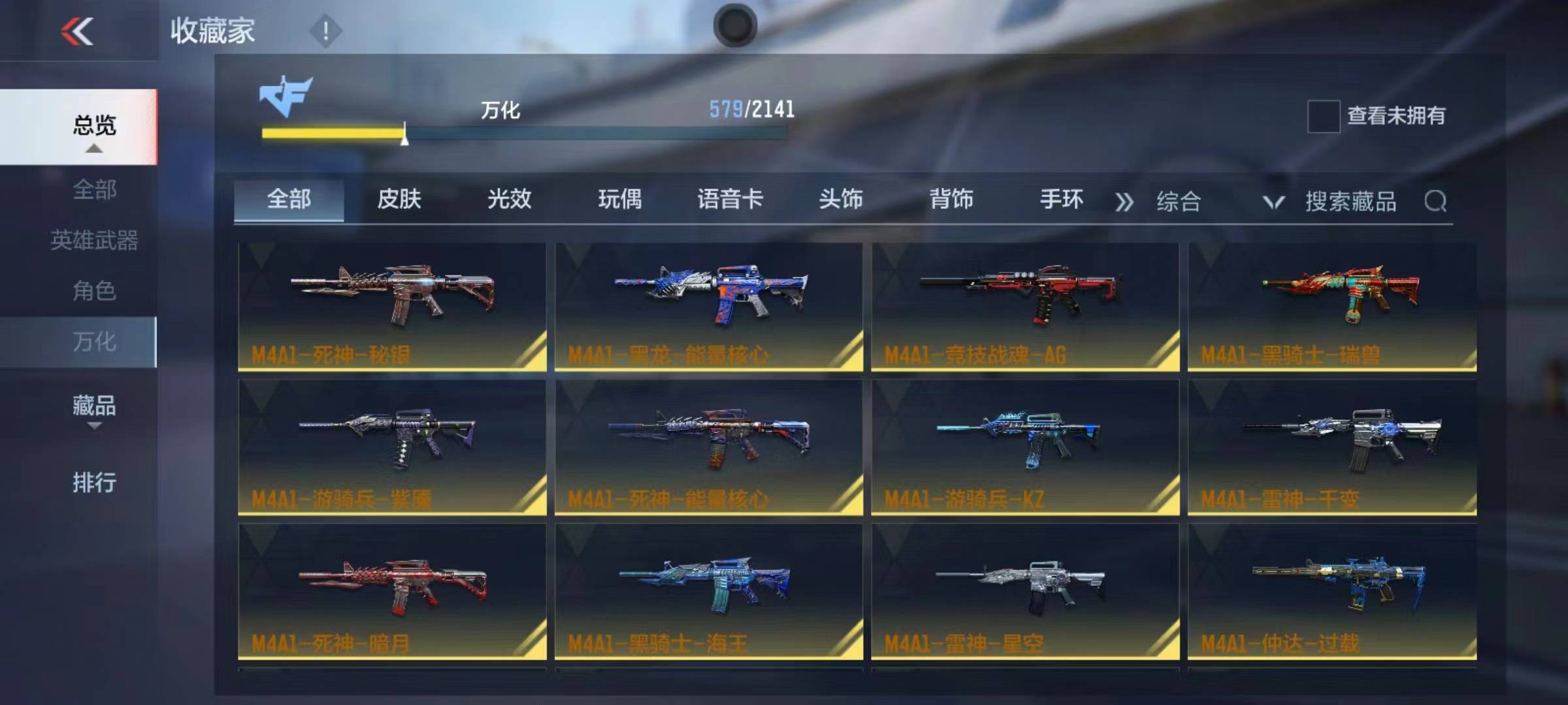 CFMSW365802枪战王者账号详情图30 CFMSW365802枪战王者账号详情图30