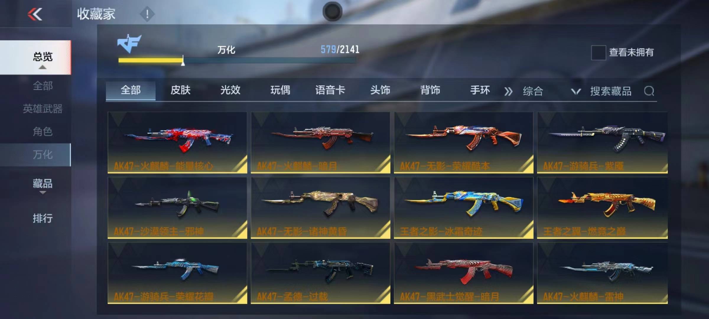 CFMSW365802枪战王者账号详情图28 CFMSW365802枪战王者账号详情图28