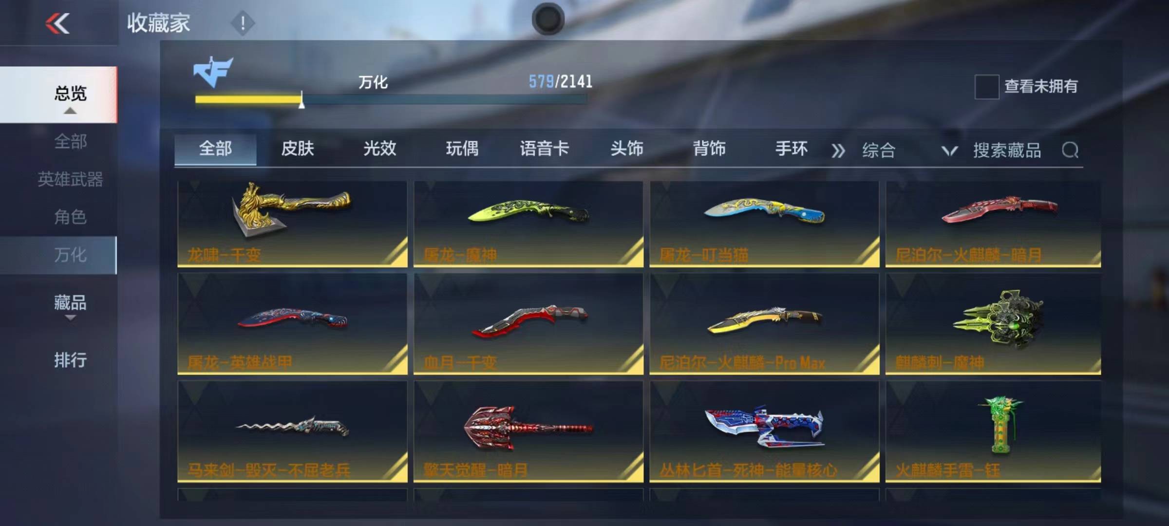 CFMSW365802枪战王者账号详情图35 CFMSW365802枪战王者账号详情图35