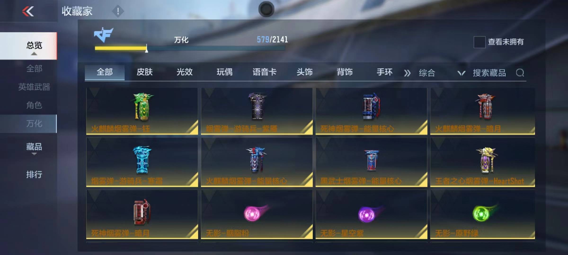 CFMSW365802枪战王者账号详情图38 CFMSW365802枪战王者账号详情图38