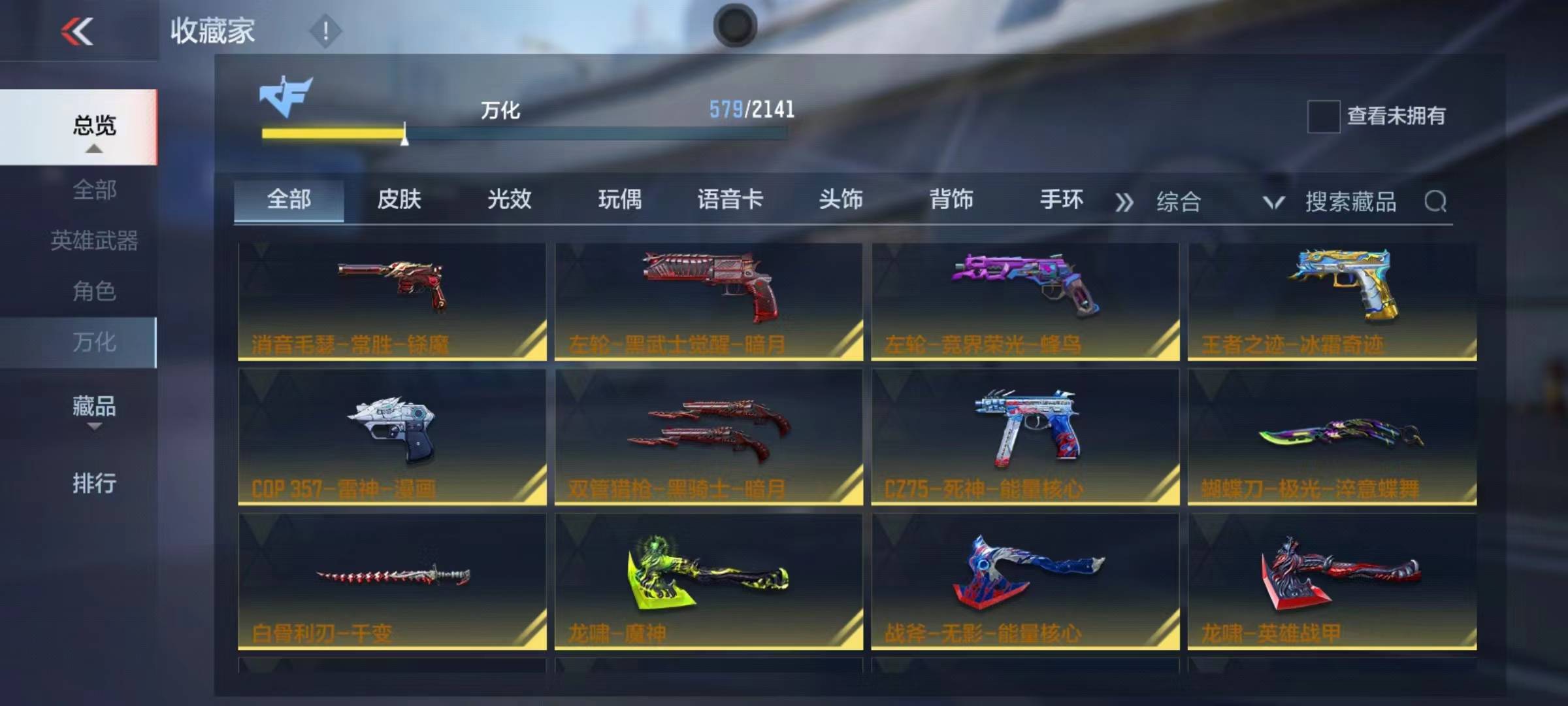 CFMSW365802枪战王者账号详情图34 CFMSW365802枪战王者账号详情图34