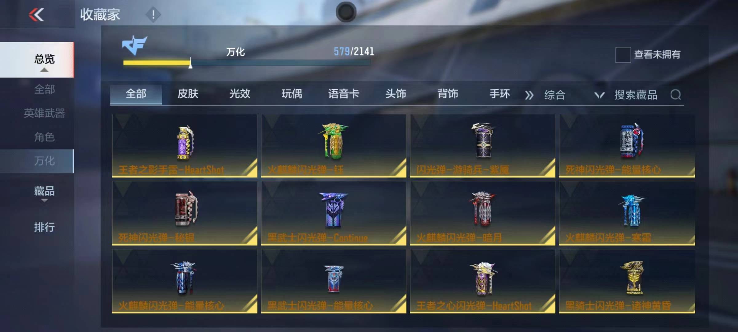 CFMSW365802枪战王者账号详情图37 CFMSW365802枪战王者账号详情图37