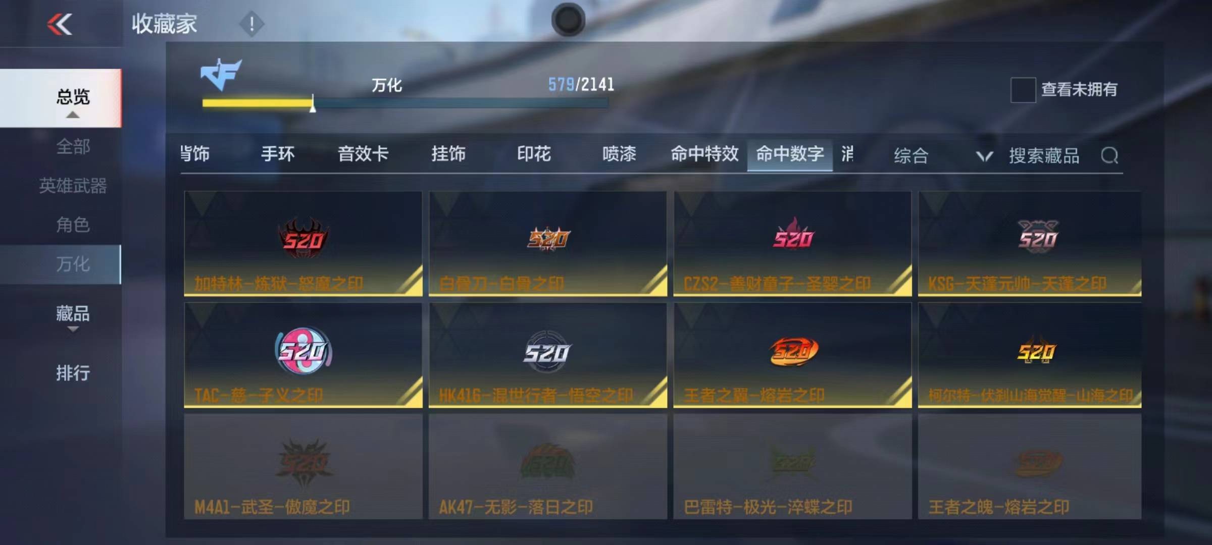 CFMSW365802枪战王者账号详情图42 CFMSW365802枪战王者账号详情图42