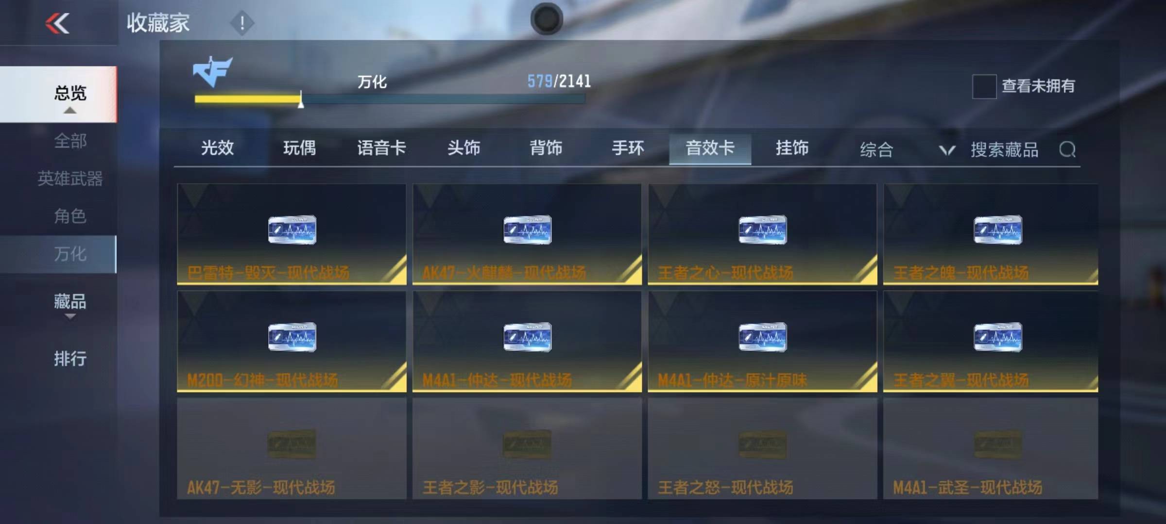 CFMSW365802枪战王者账号详情图40 CFMSW365802枪战王者账号详情图40