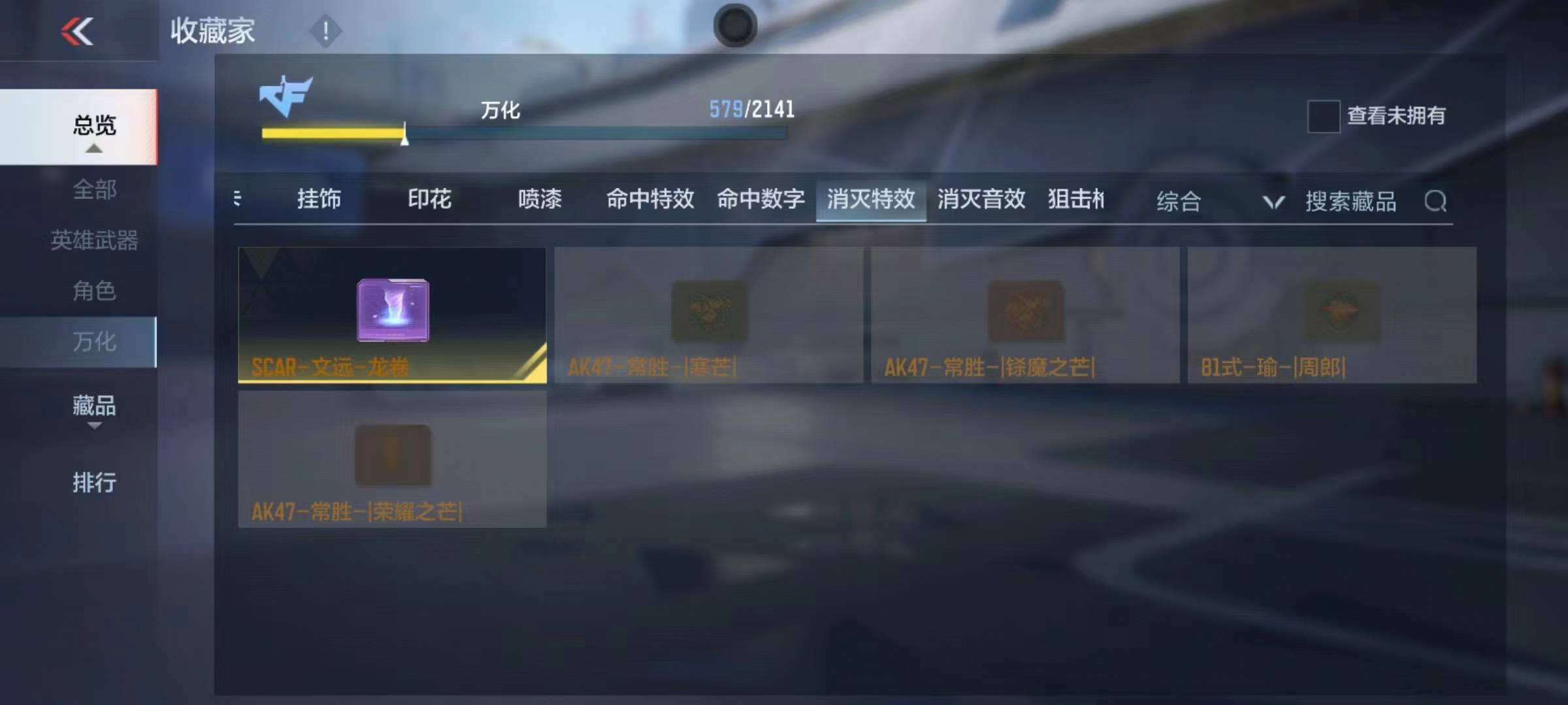 CFMSW365802枪战王者账号详情图43 CFMSW365802枪战王者账号详情图43