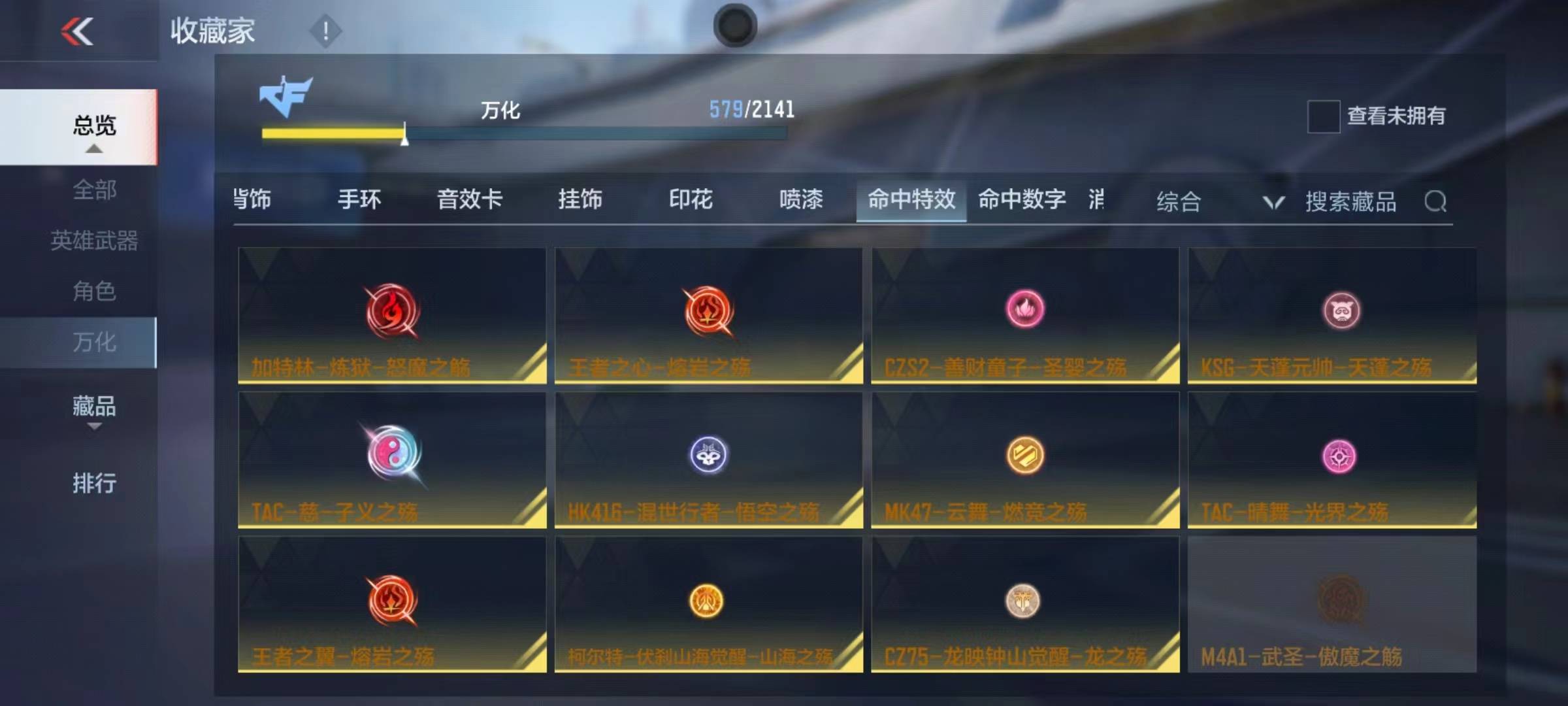 CFMSW365802枪战王者账号详情图41 CFMSW365802枪战王者账号详情图41