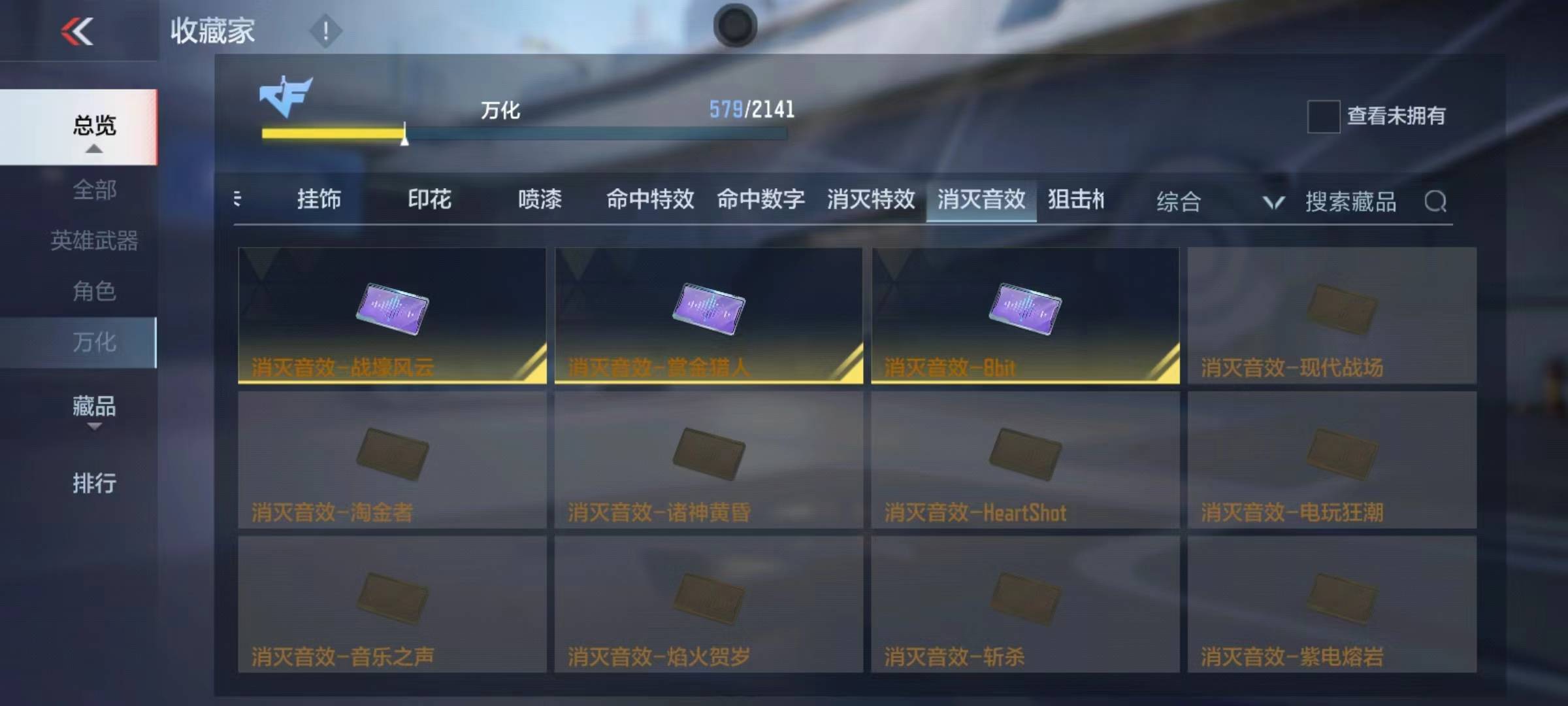 CFMSW365802枪战王者账号详情图44 CFMSW365802枪战王者账号详情图44