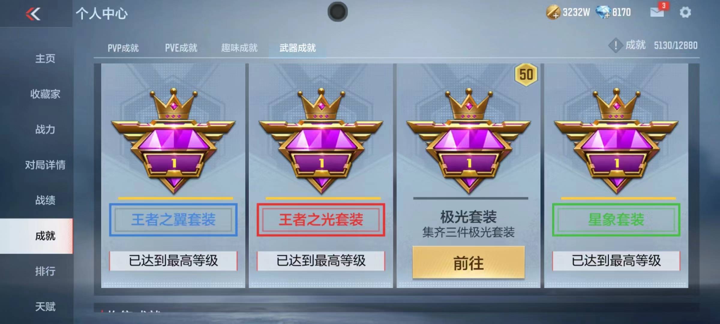 CFMSW365802枪战王者账号详情图51 CFMSW365802枪战王者账号详情图51