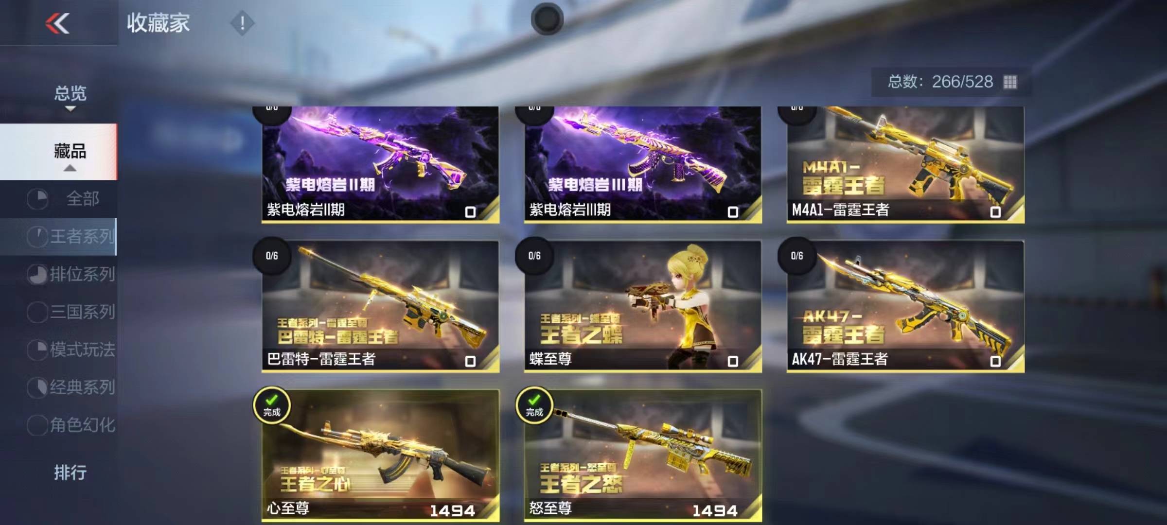 CFMSW365802枪战王者账号详情图46 CFMSW365802枪战王者账号详情图46