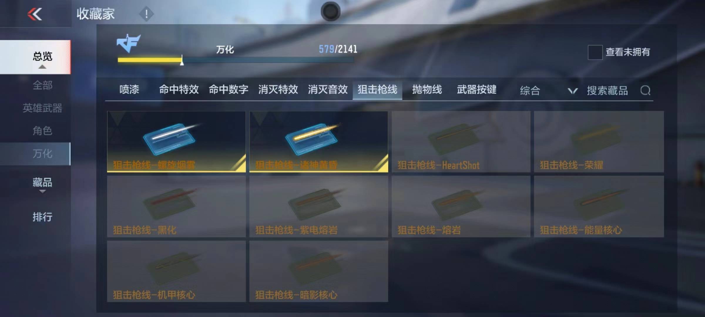 CFMSW365802枪战王者账号详情图45 CFMSW365802枪战王者账号详情图45