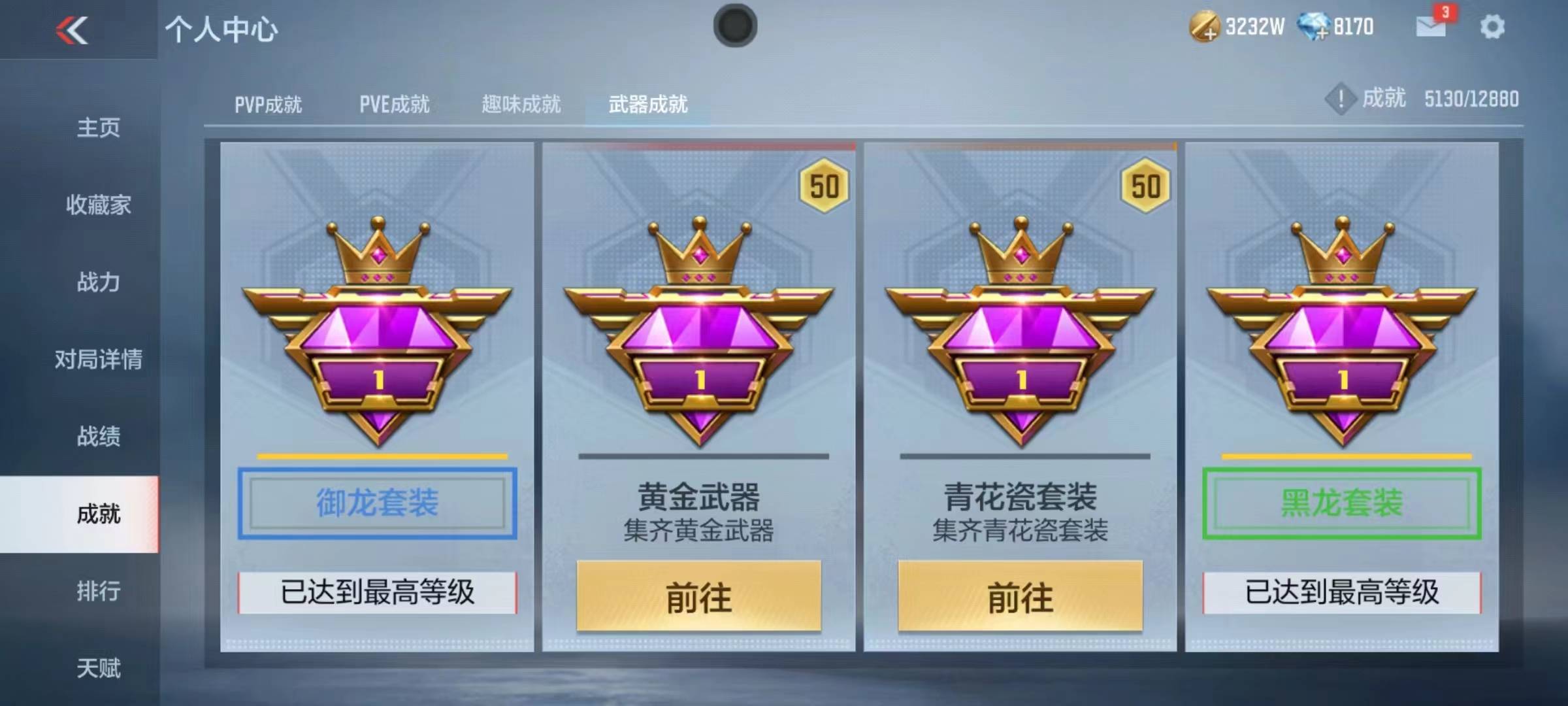 CFMSW365802枪战王者账号详情图50 CFMSW365802枪战王者账号详情图50