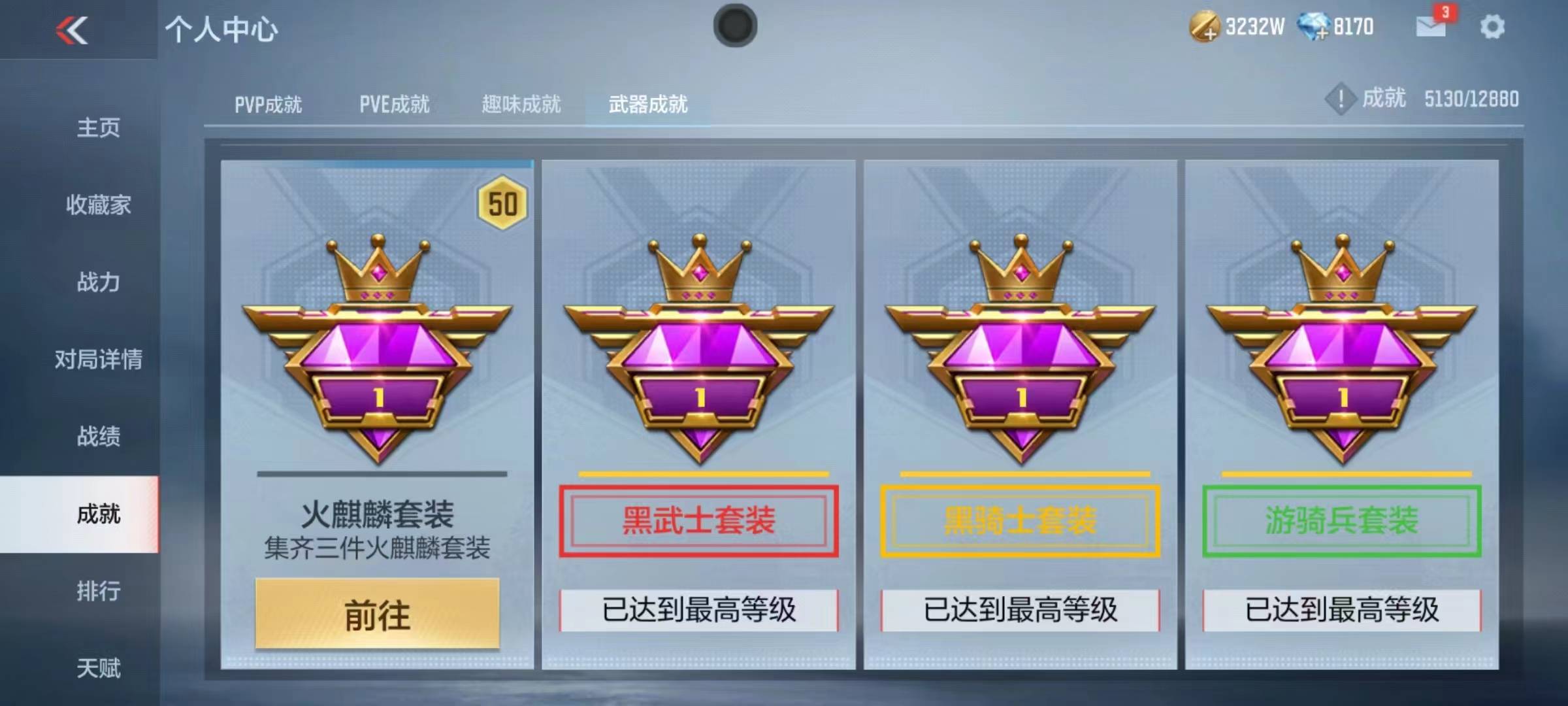 CFMSW365802枪战王者账号详情图48 CFMSW365802枪战王者账号详情图48