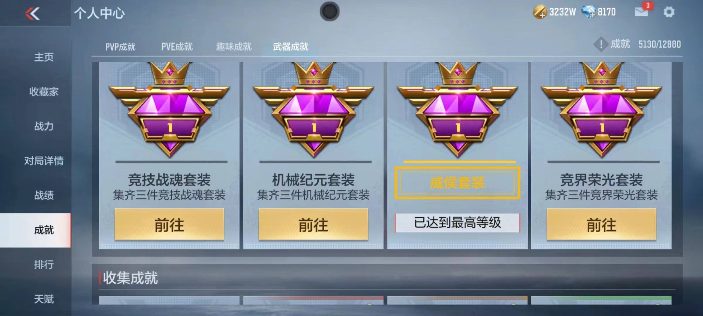 CFMSW365802枪战王者账号详情图54 CFMSW365802枪战王者账号详情图54