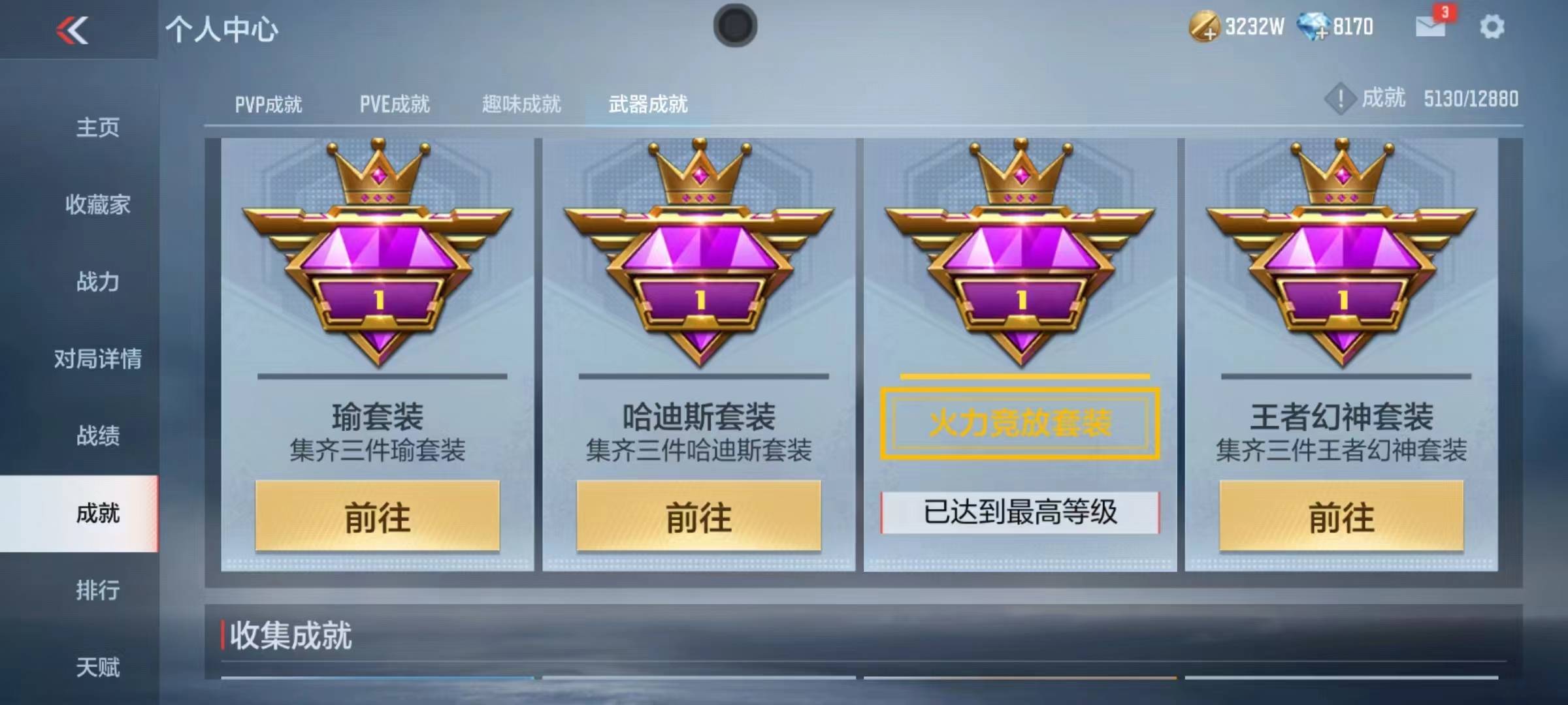 CFMSW365802枪战王者账号详情图55 CFMSW365802枪战王者账号详情图55