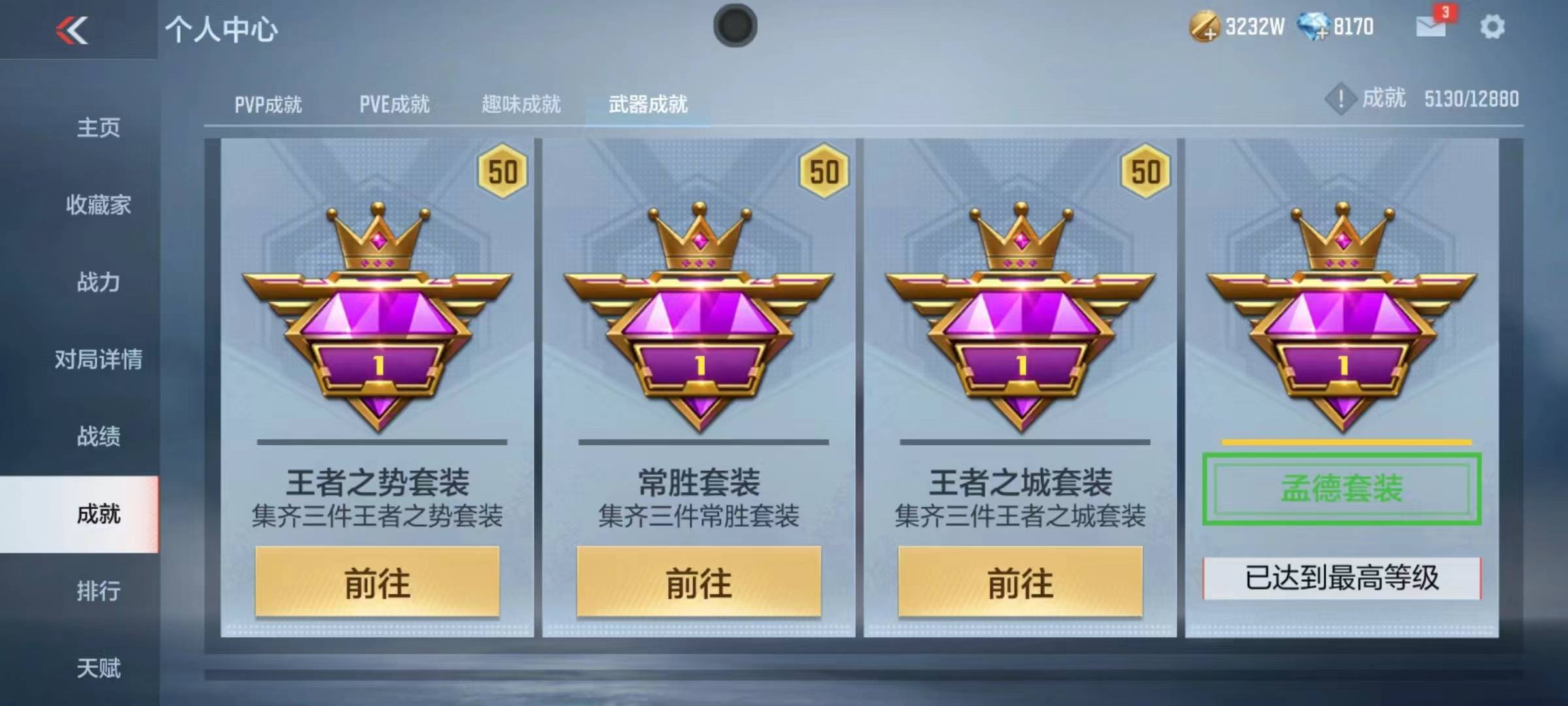 CFMSW365802枪战王者账号详情图52 CFMSW365802枪战王者账号详情图52