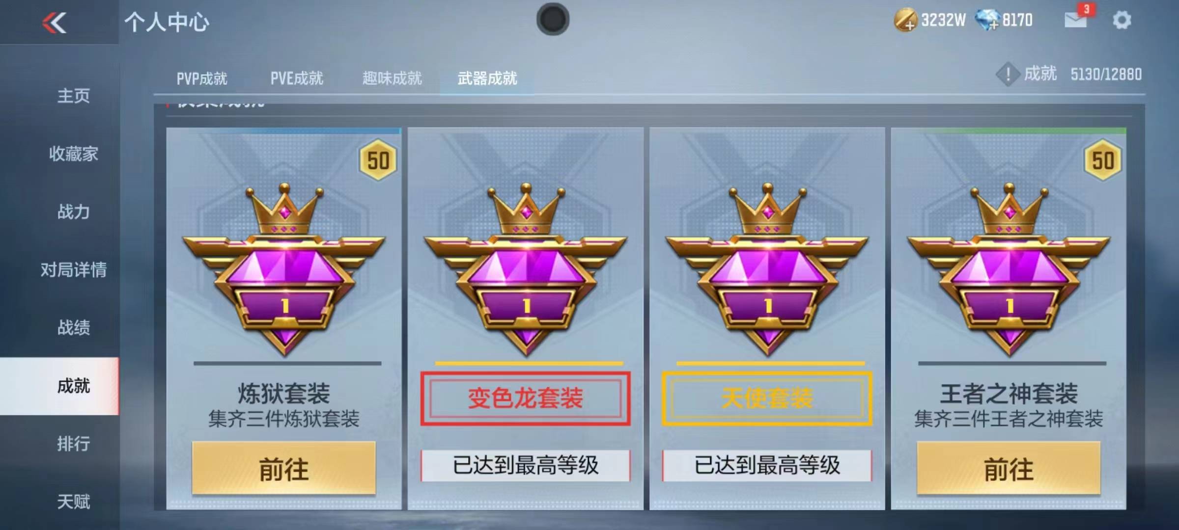 CFMSW365802枪战王者账号详情图53 CFMSW365802枪战王者账号详情图53