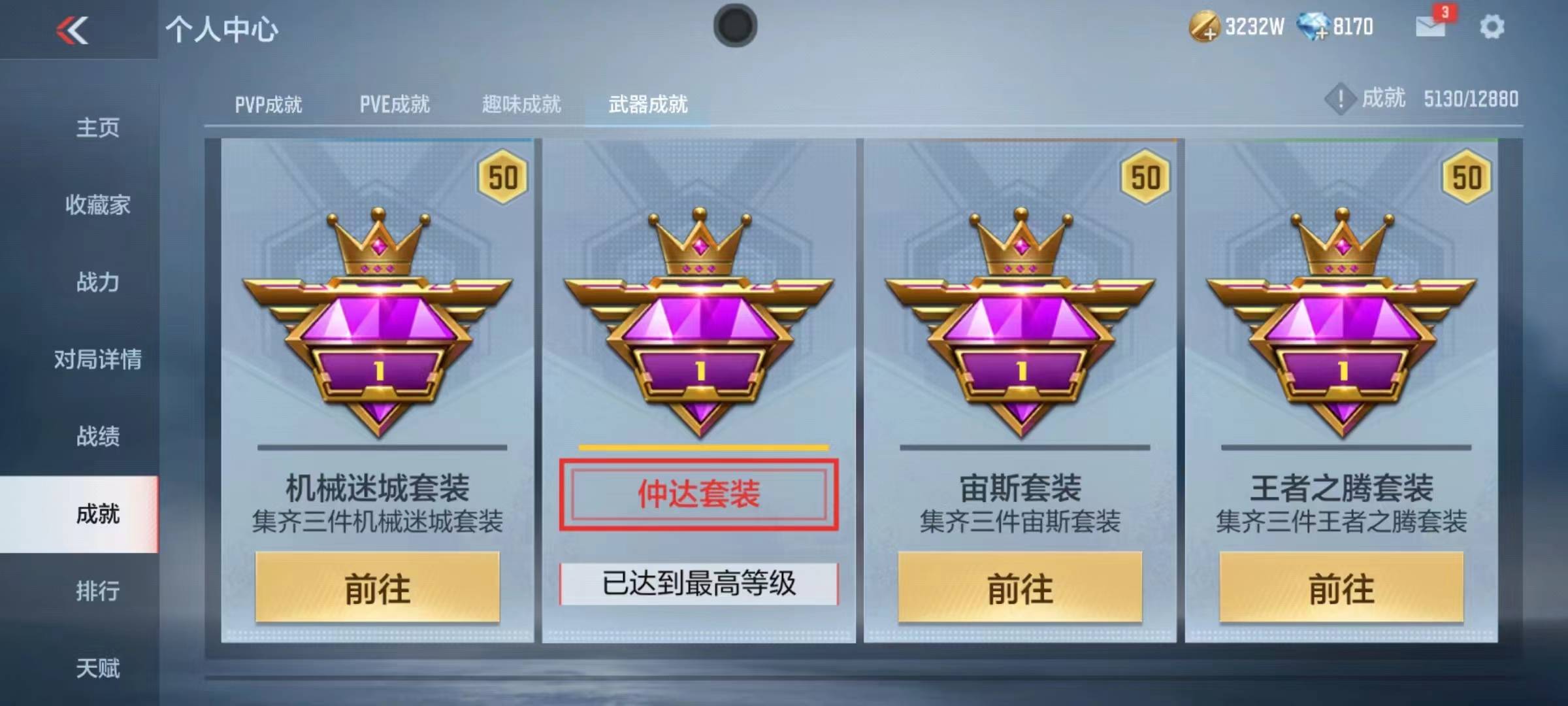 CFMSW365802枪战王者账号详情图57 CFMSW365802枪战王者账号详情图57