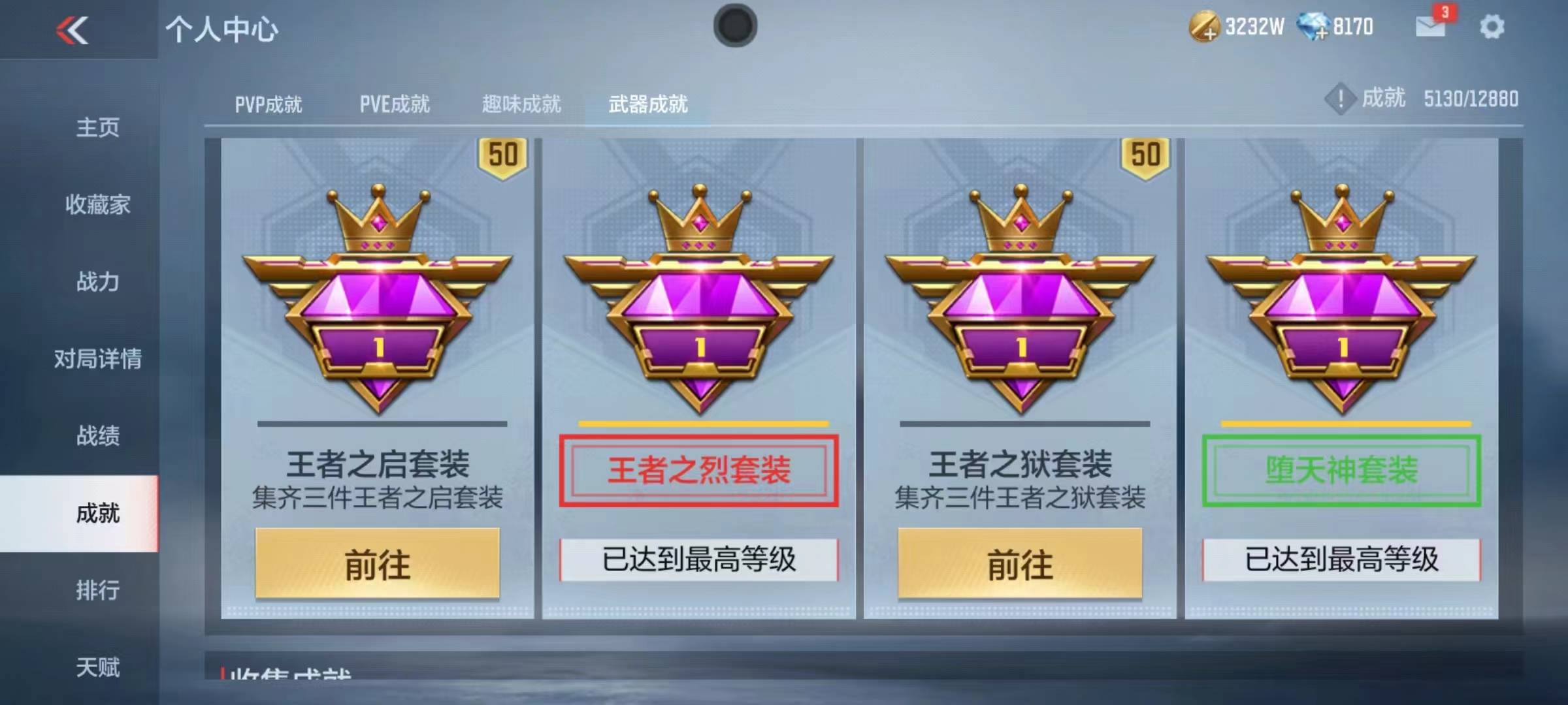 CFMSW365802枪战王者账号详情图56 CFMSW365802枪战王者账号详情图56